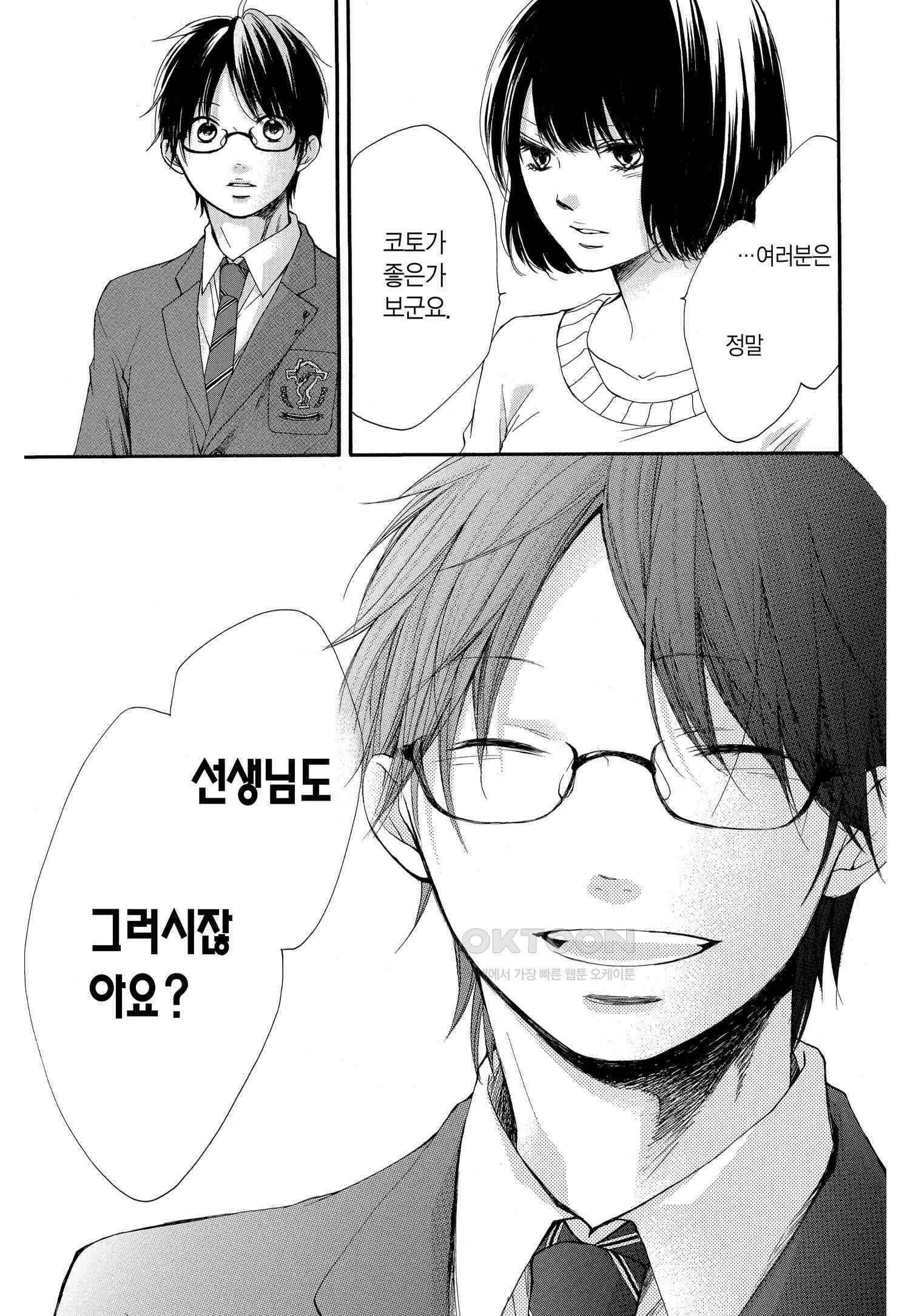 이 소리에 모여! ＃40 다시 한번-2 10