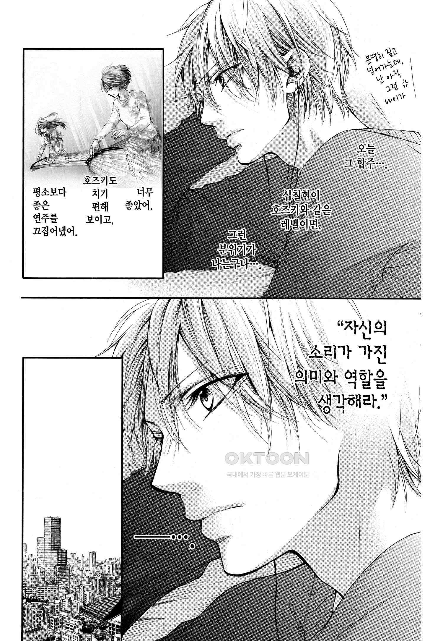 이 소리에 모여! ＃40 다시 한번-2 15