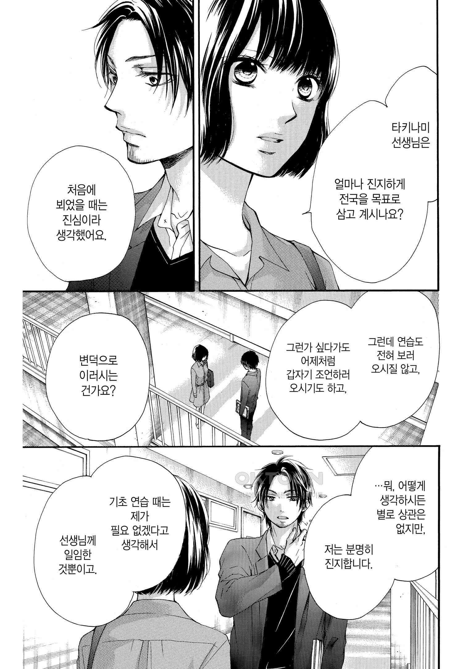 이 소리에 모여! ＃40 다시 한번-2 18