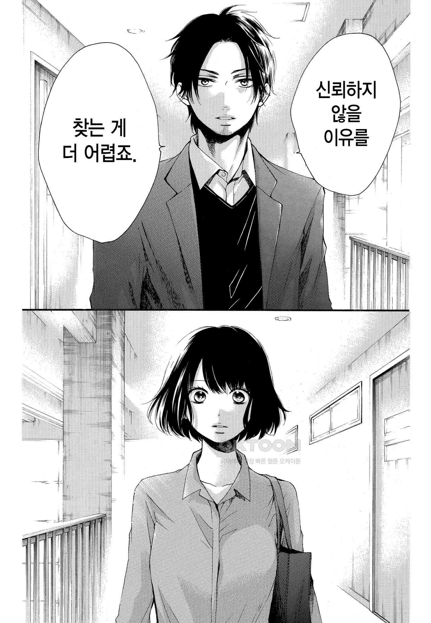 이 소리에 모여! ＃40 다시 한번-2 20