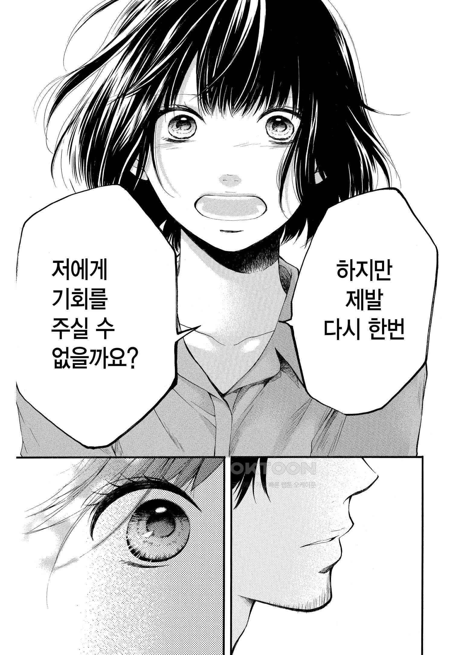 이 소리에 모여! ＃40 다시 한번-2 22