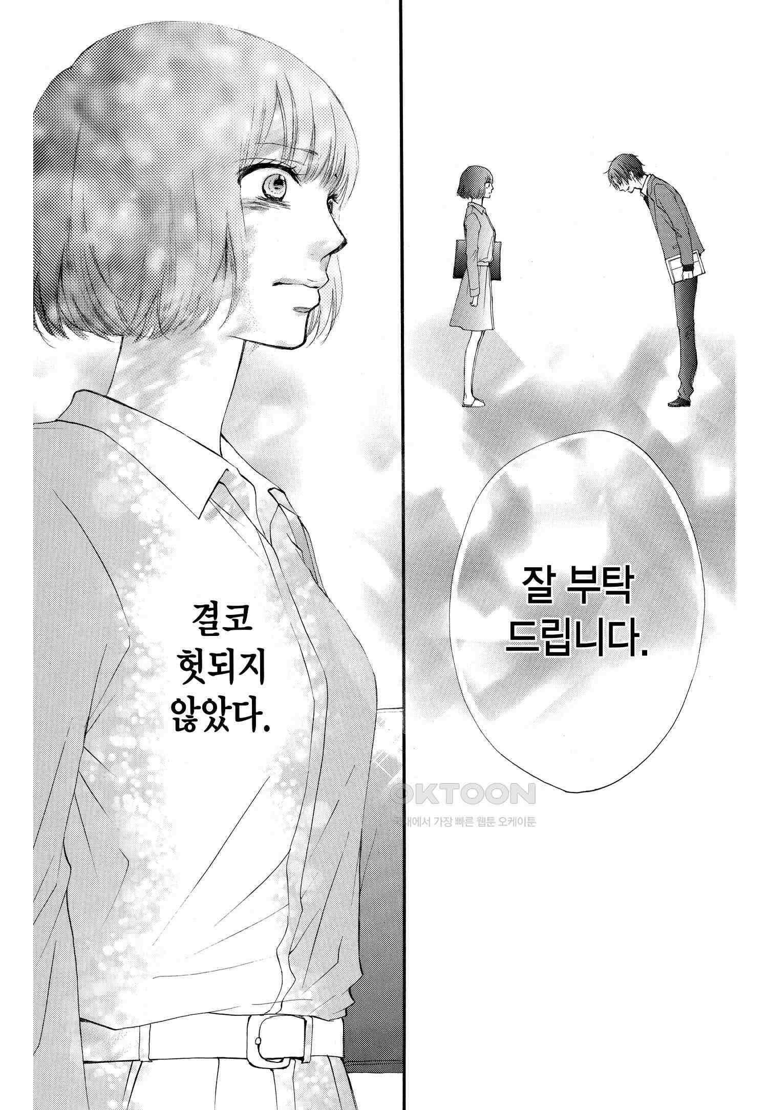 이 소리에 모여! ＃40 다시 한번-2 24