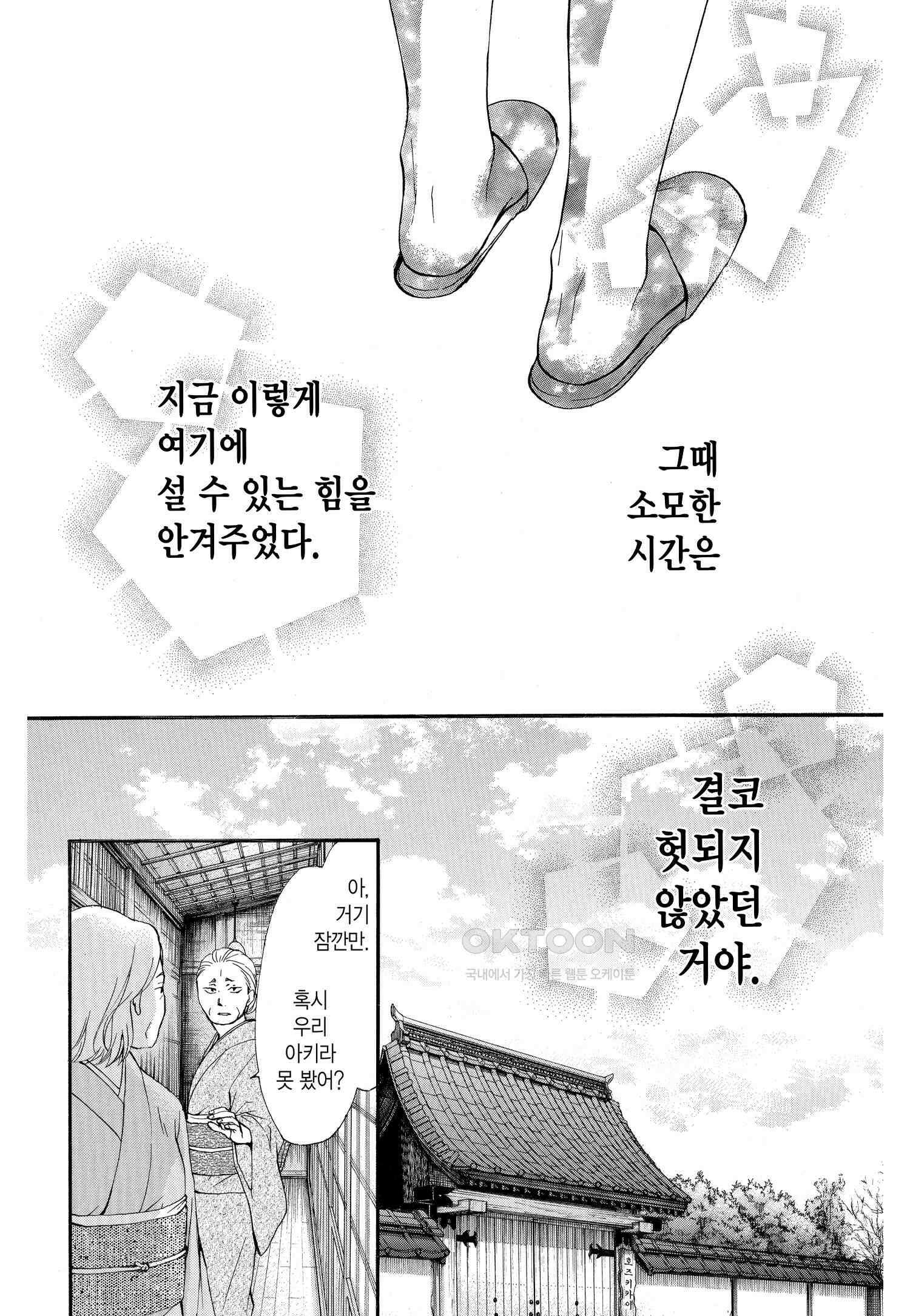 이 소리에 모여! ＃40 다시 한번-2 25