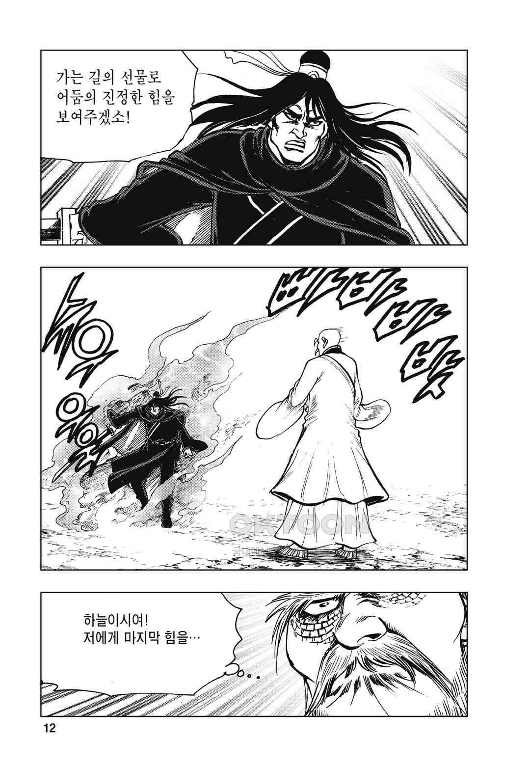 백면투신 22화 9