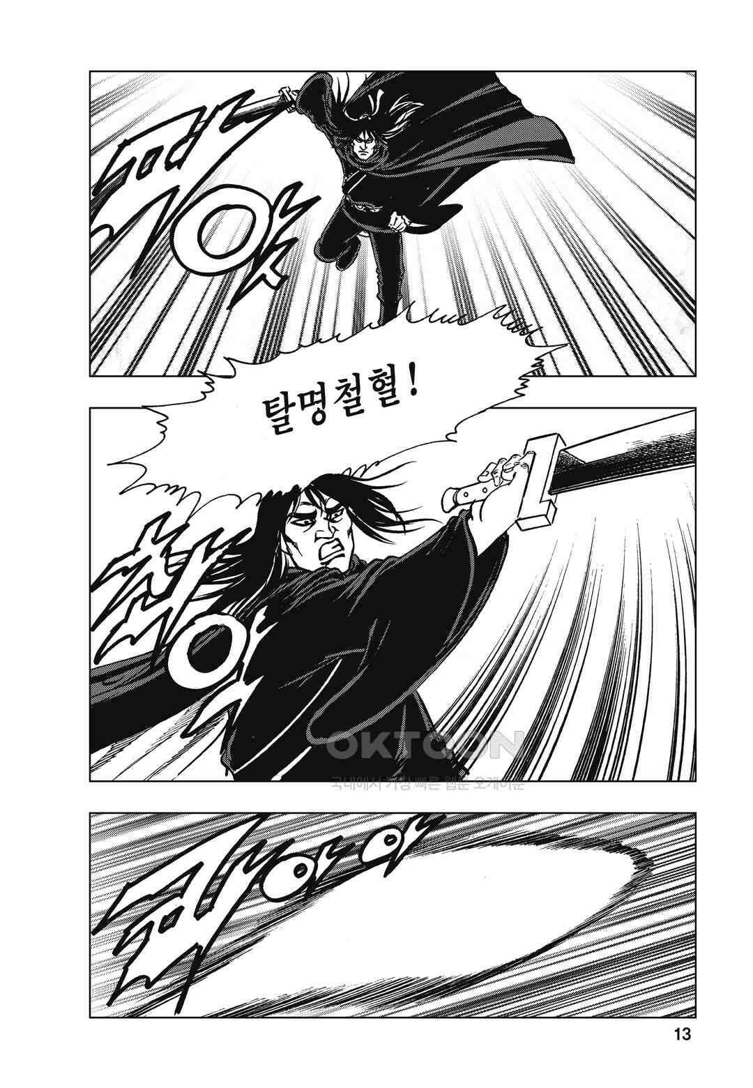 백면투신 22화 10
