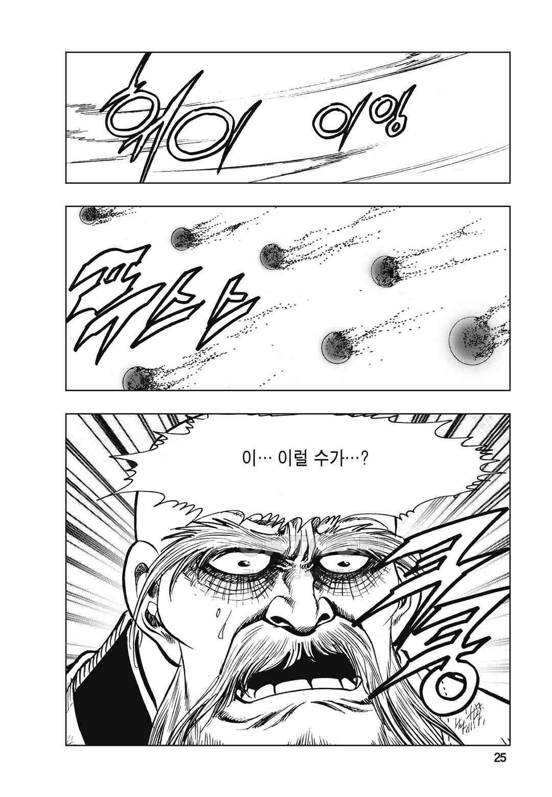 백면투신 22화 22