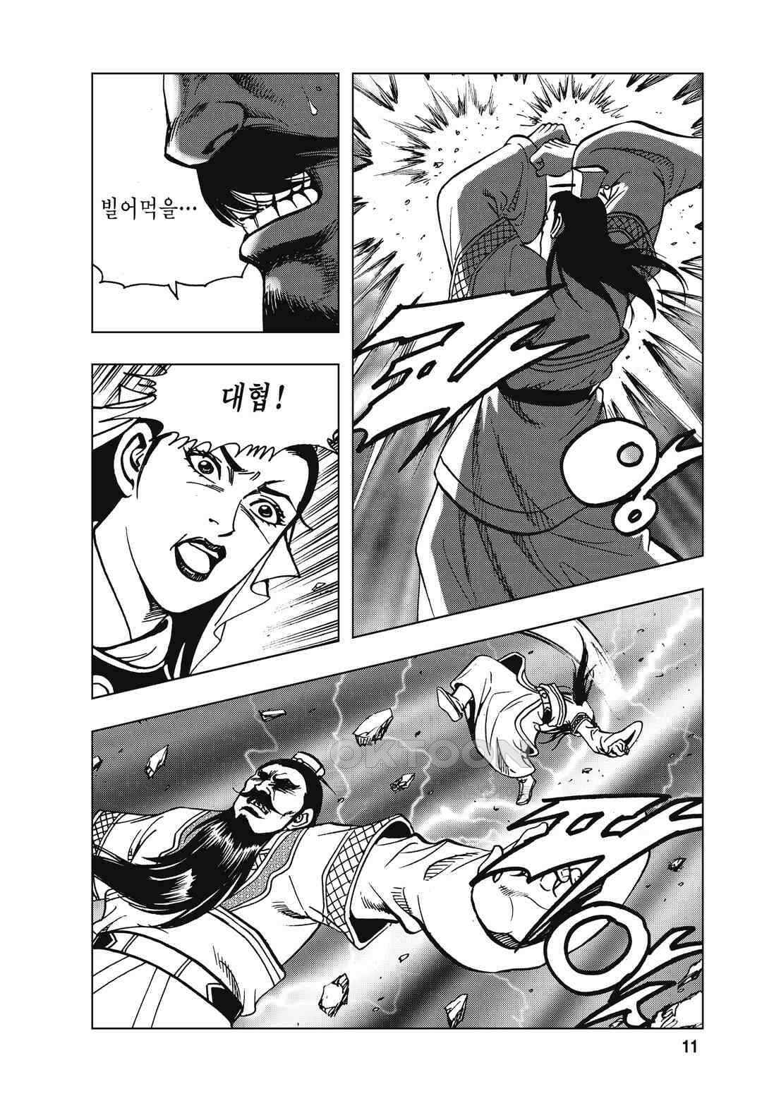 백면투신 24화 8