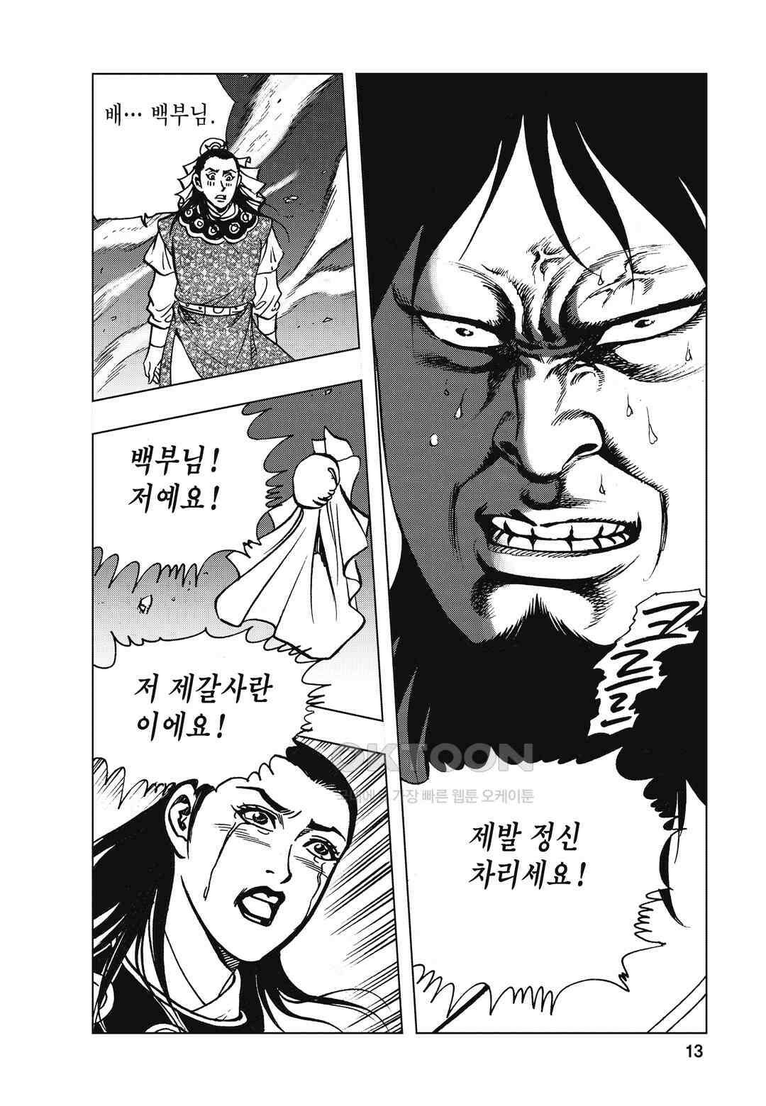 백면투신 24화 10
