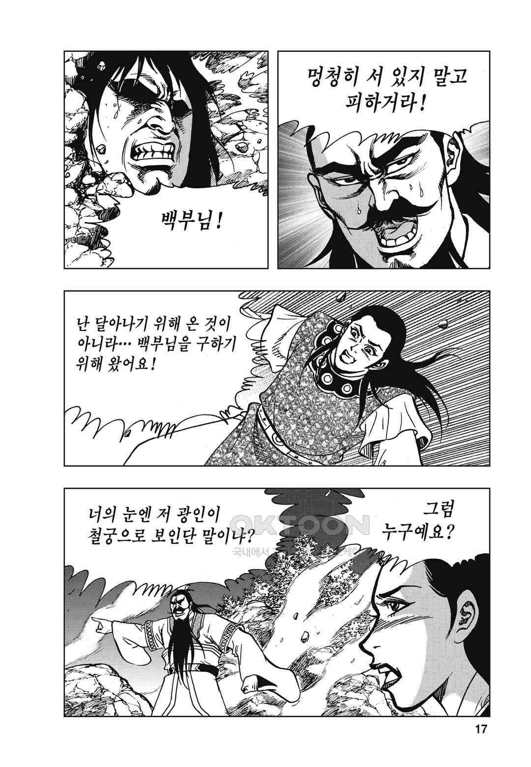 백면투신 24화 14