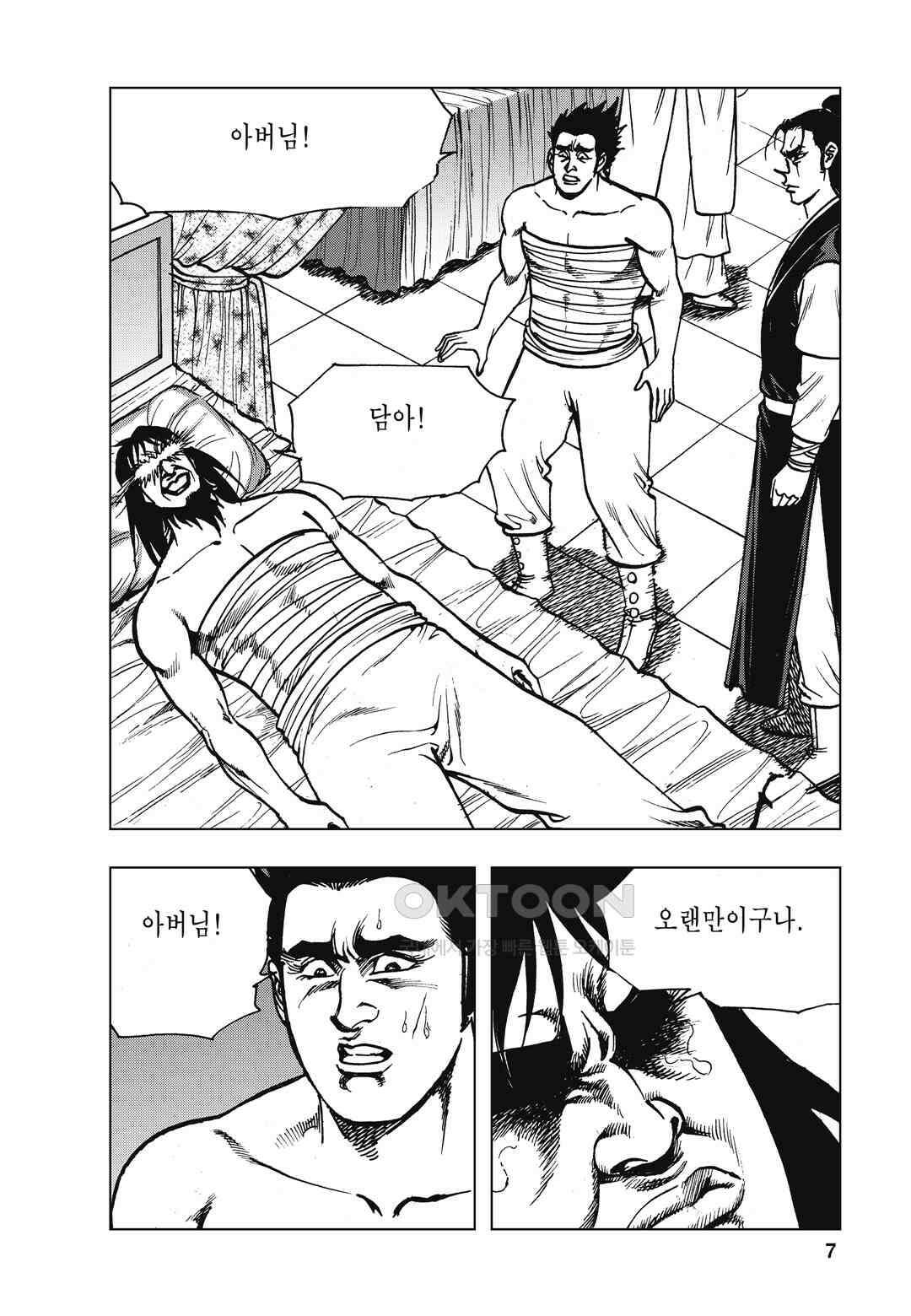 백면투신 27화 4