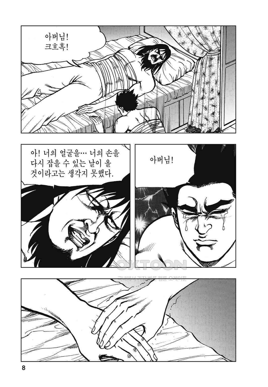 백면투신 27화 5