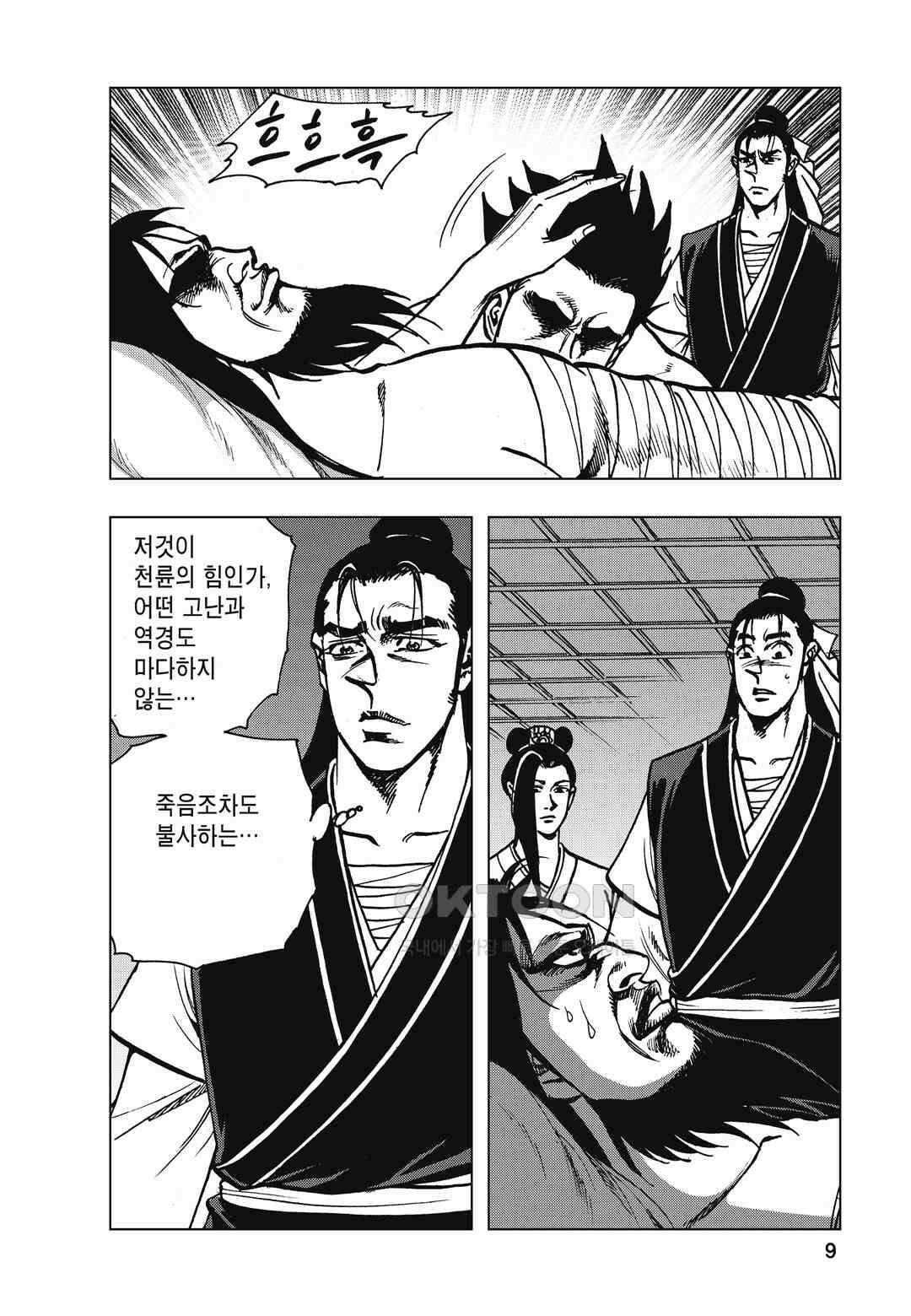 백면투신 27화 6