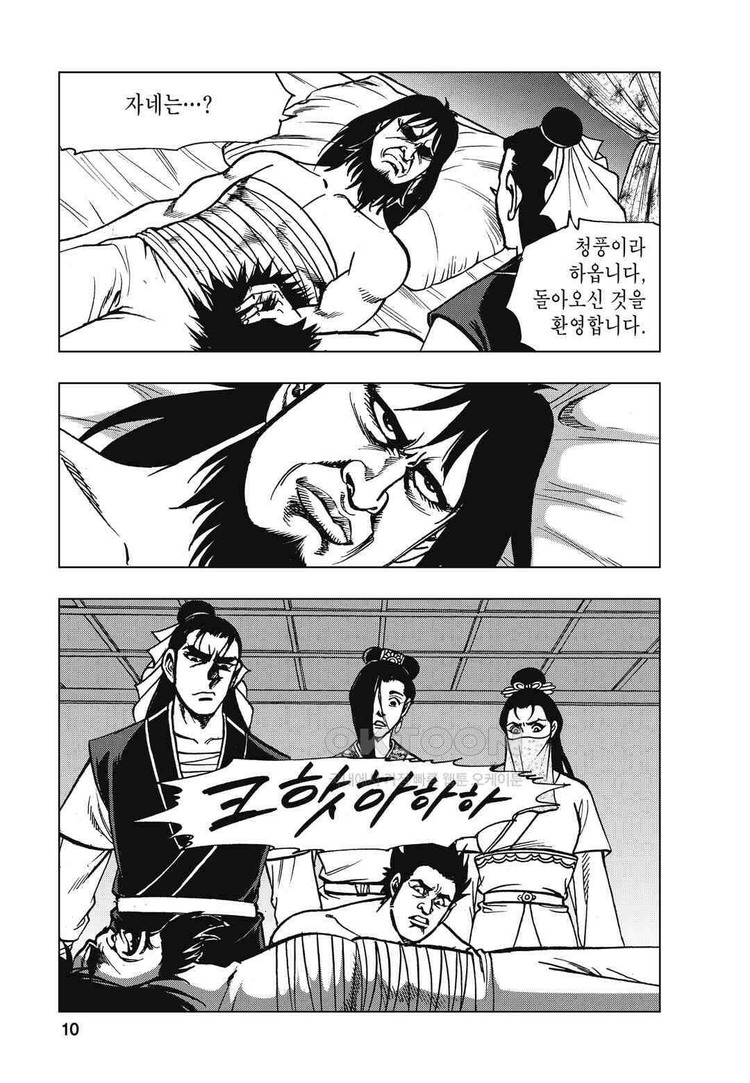 백면투신 27화 7
