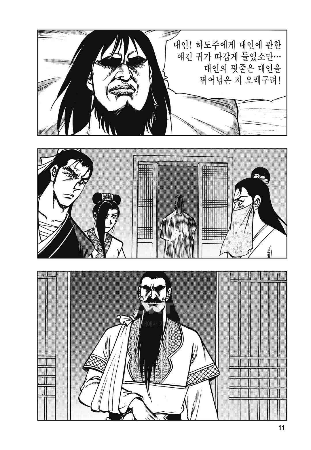 백면투신 27화 8
