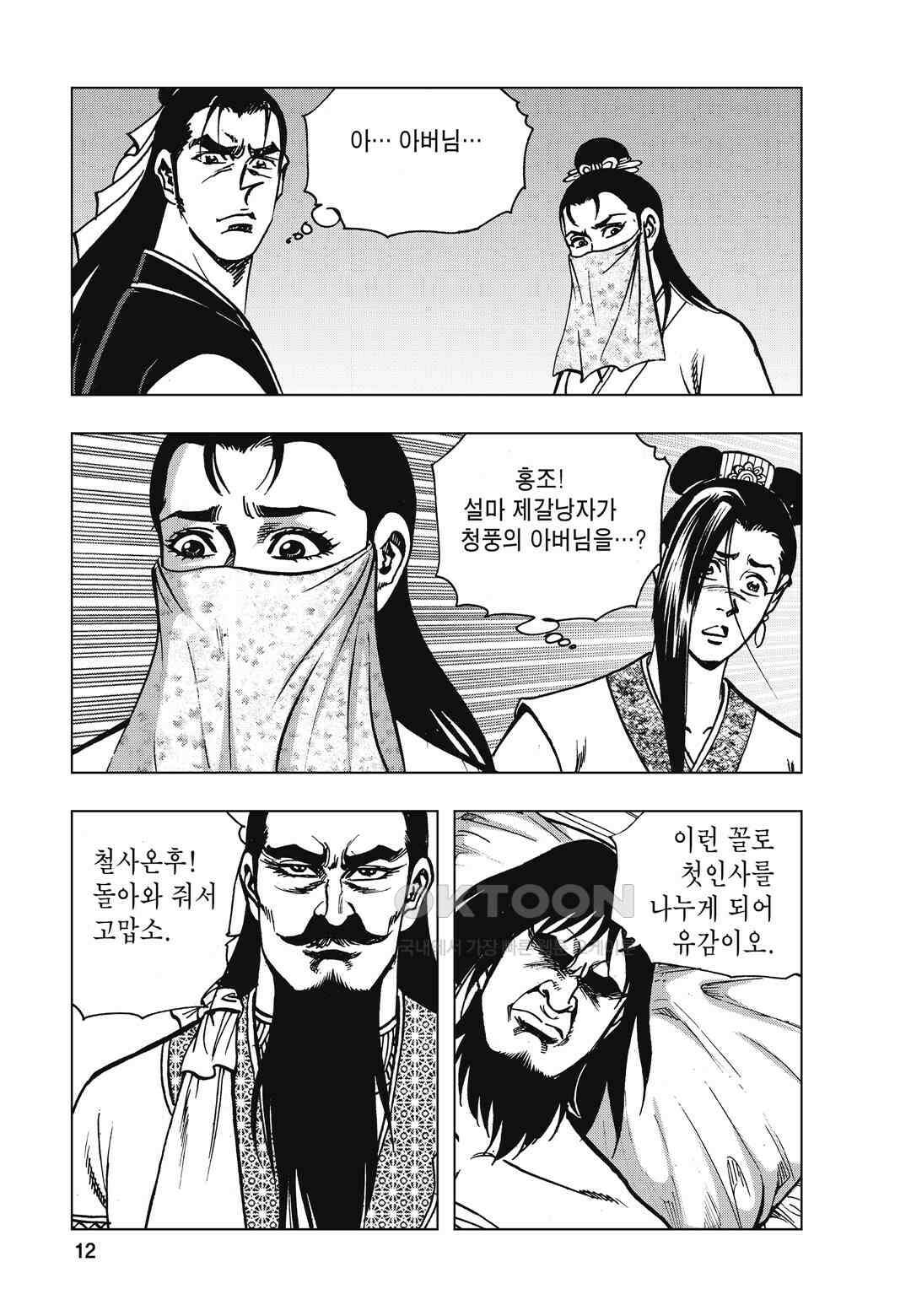 백면투신 27화 9