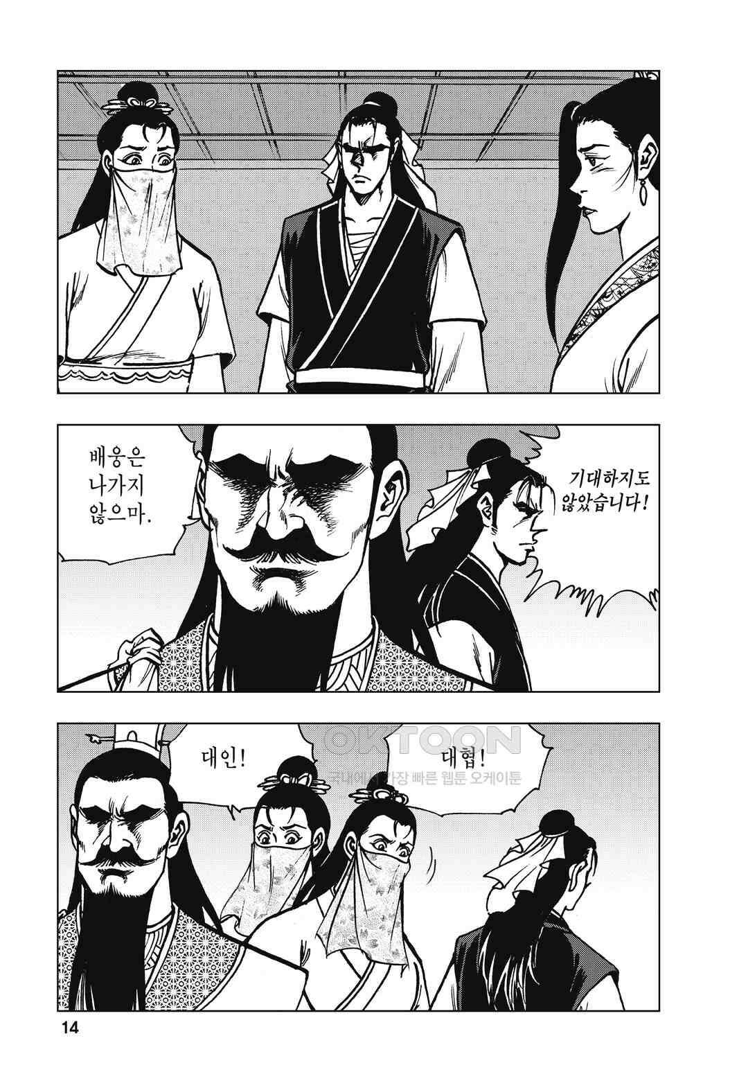 백면투신 27화 11