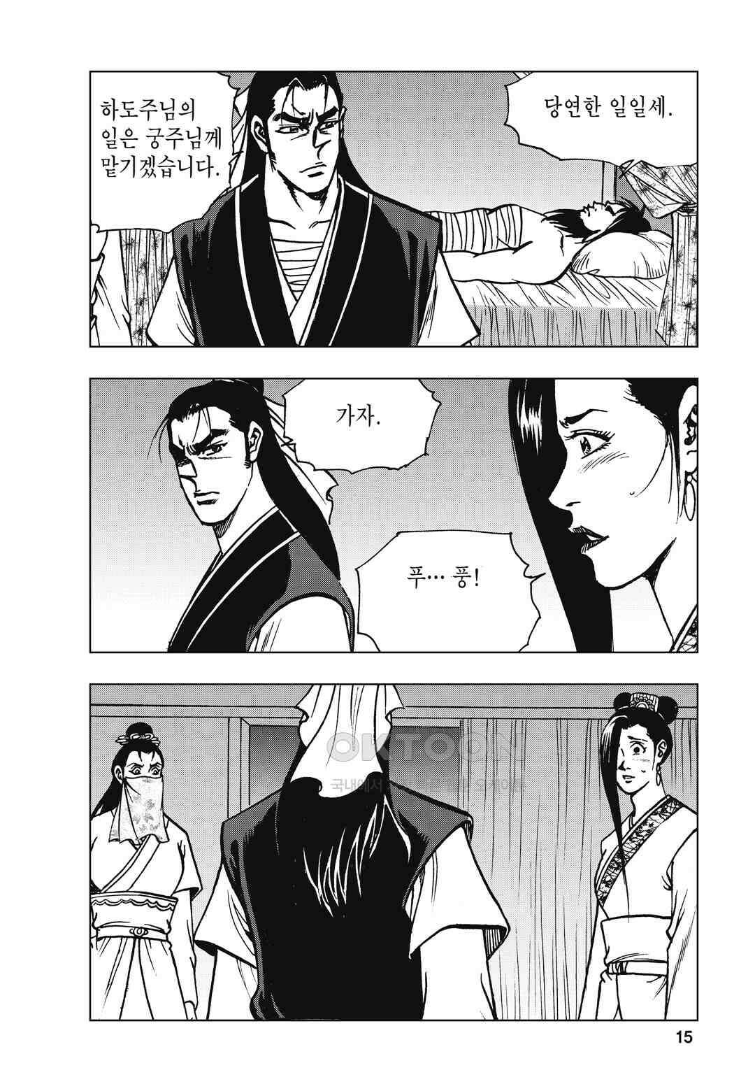 백면투신 27화 12