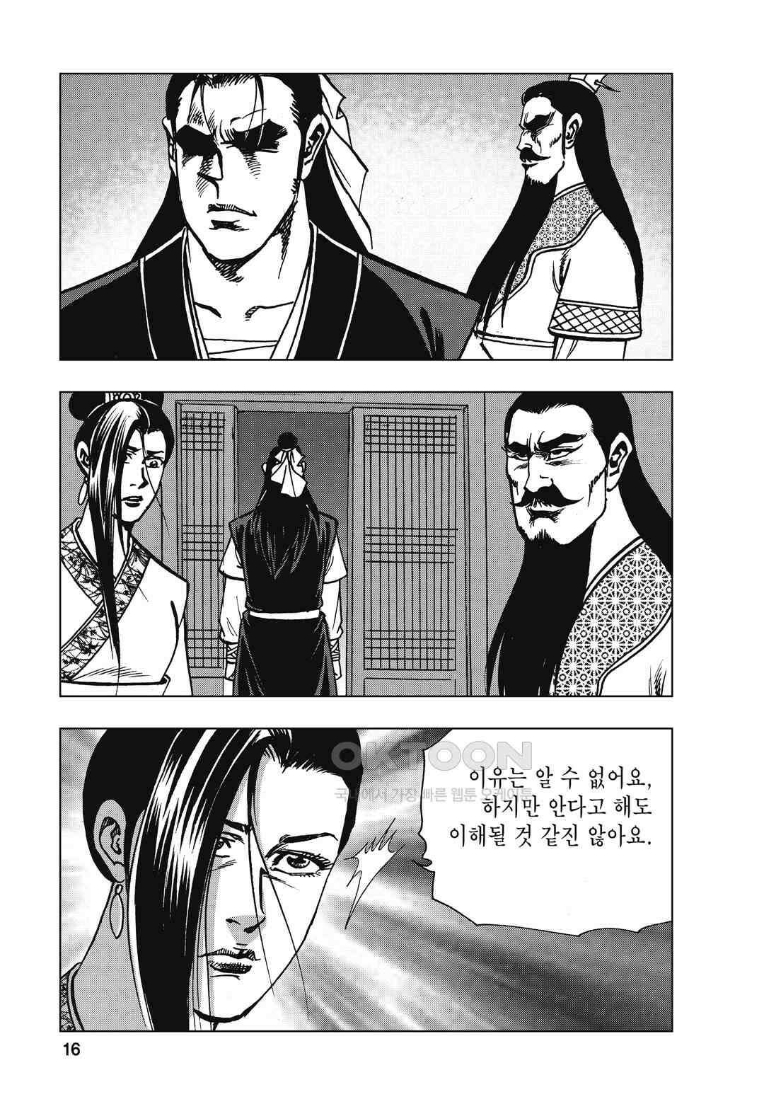 백면투신 27화 13