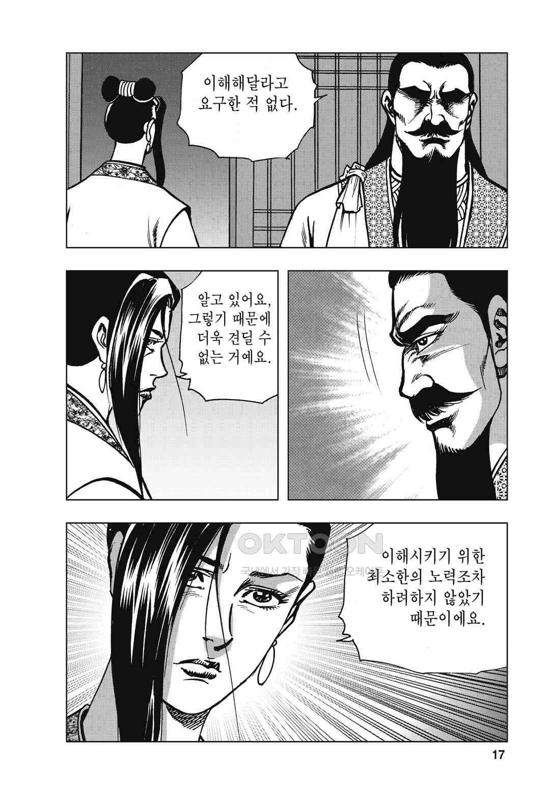 백면투신 27화 14