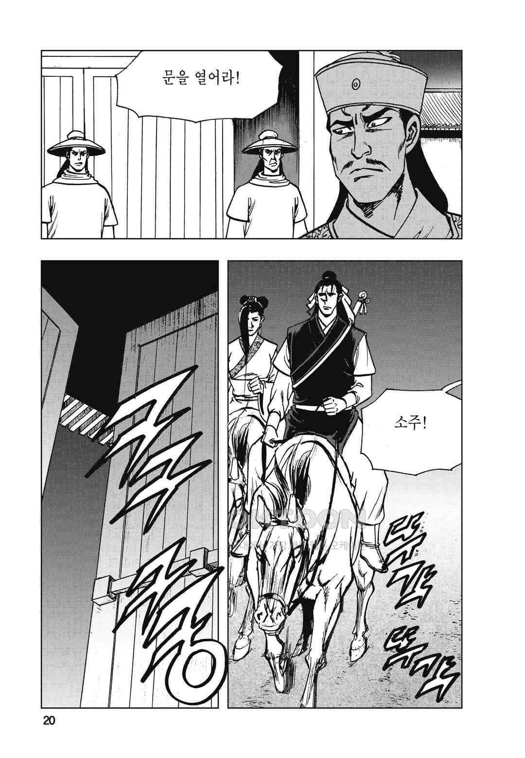 백면투신 27화 17