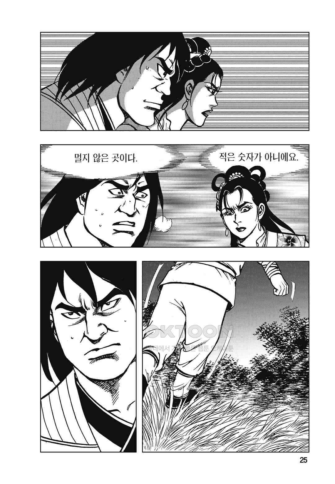 백면투신 27화 22