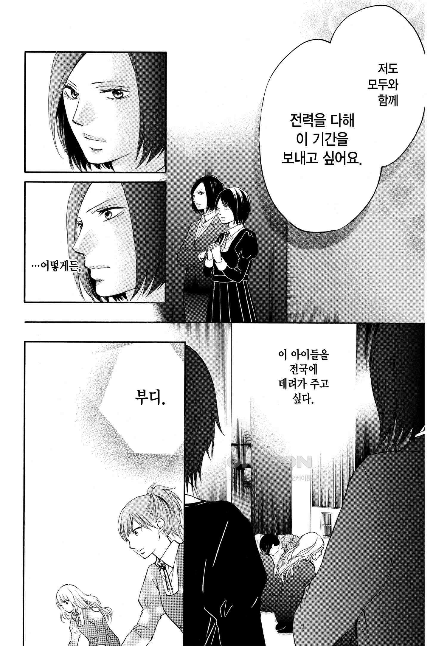 이 소리에 모여! ＃46 세 개의 패러프레이즈 13