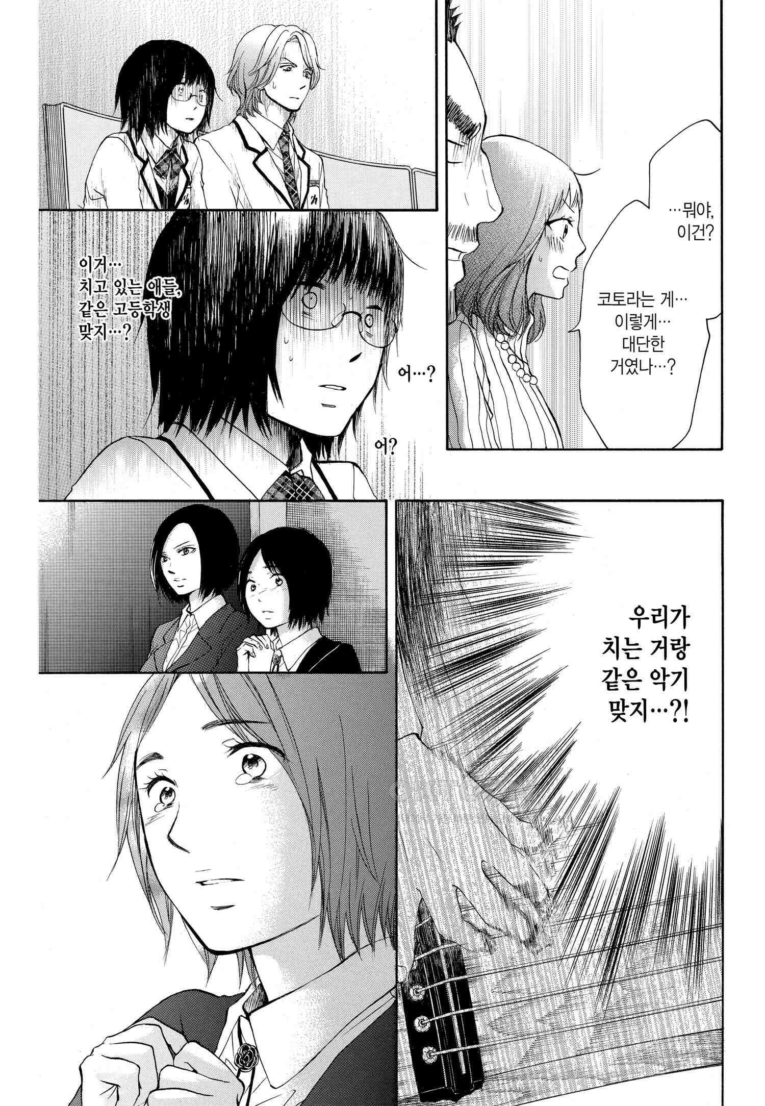 이 소리에 모여! ＃46 세 개의 패러프레이즈 22