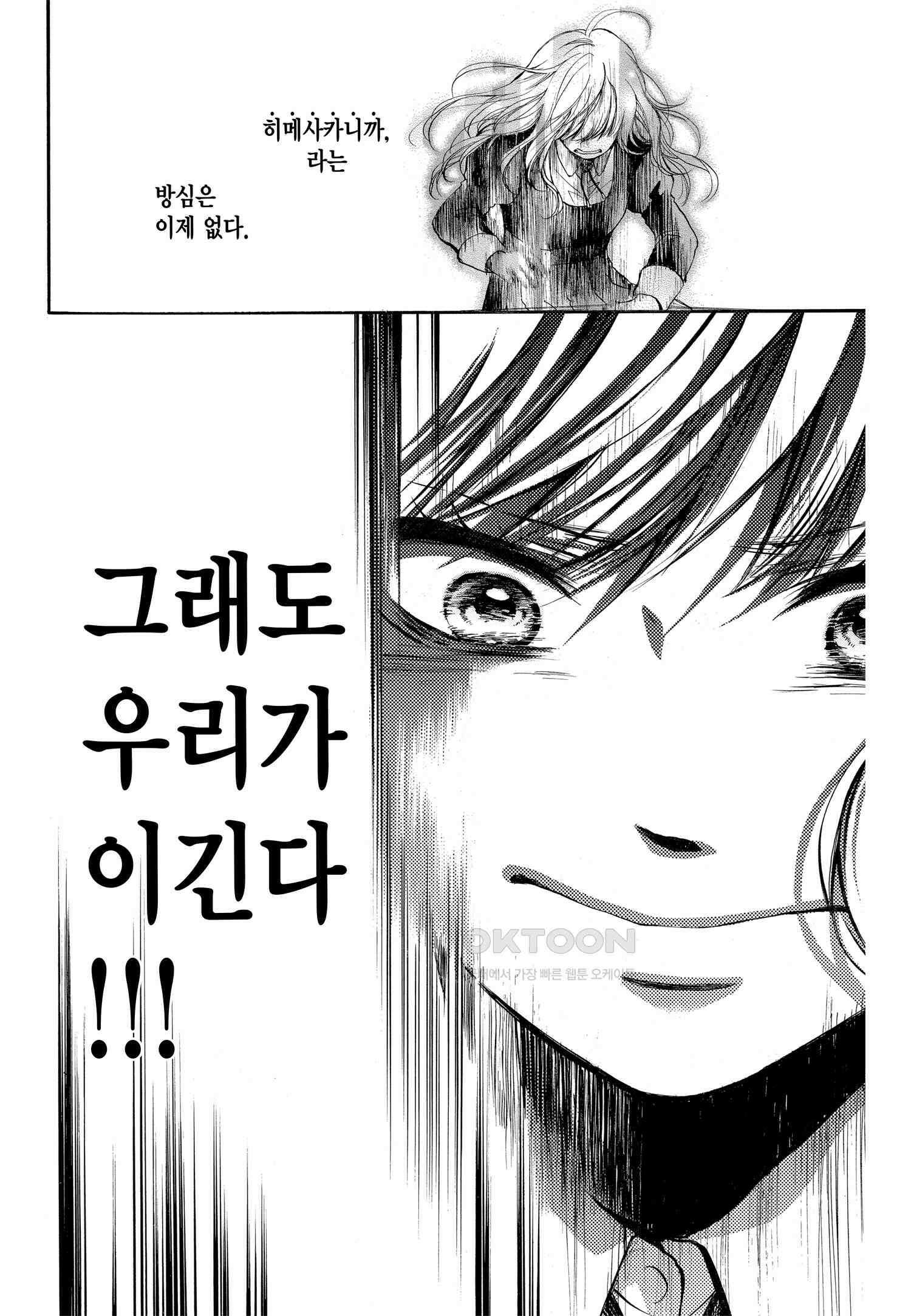이 소리에 모여! ＃46 세 개의 패러프레이즈 23