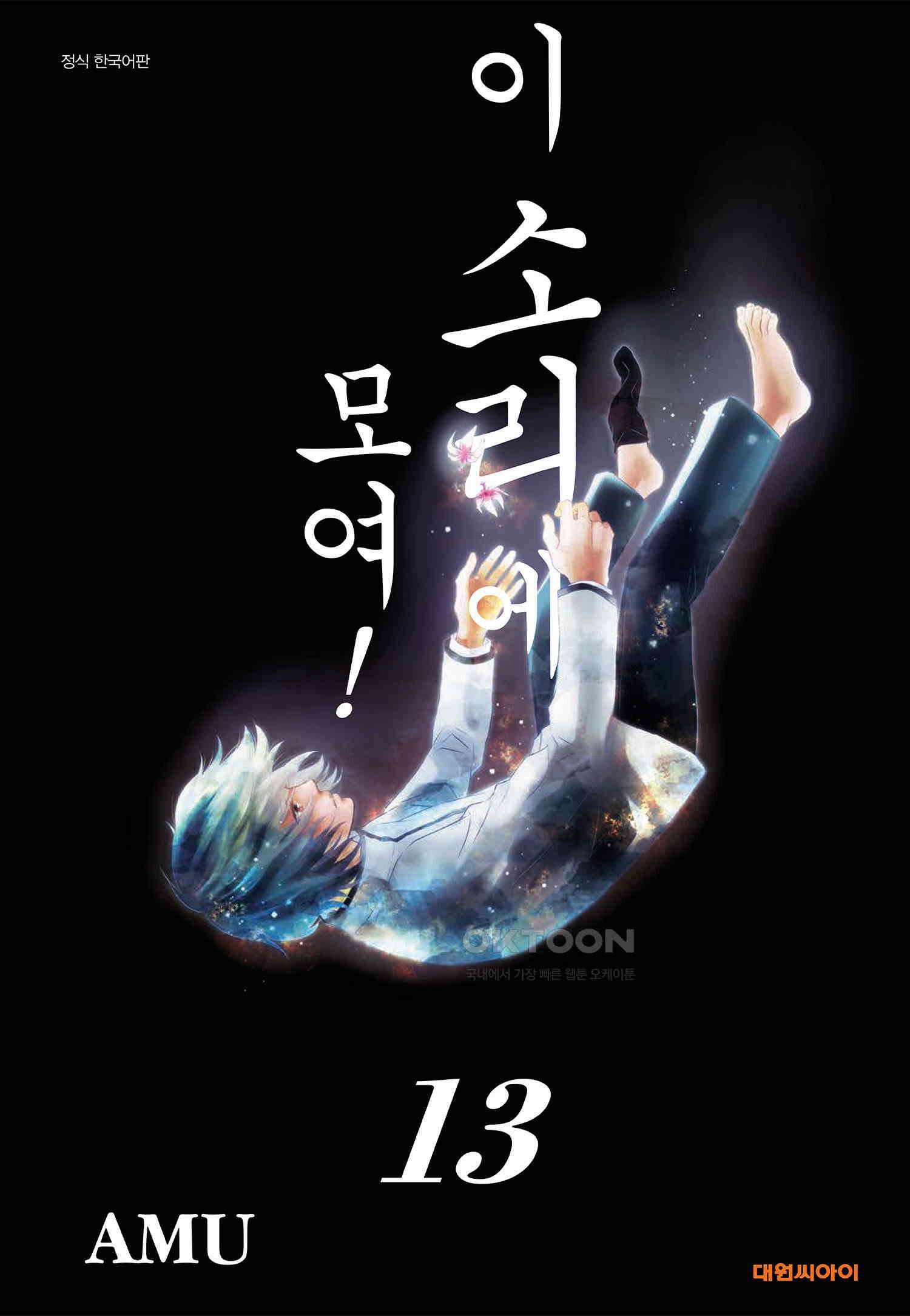 이 소리에 모여! ＃50 사토와의 소리-2 1