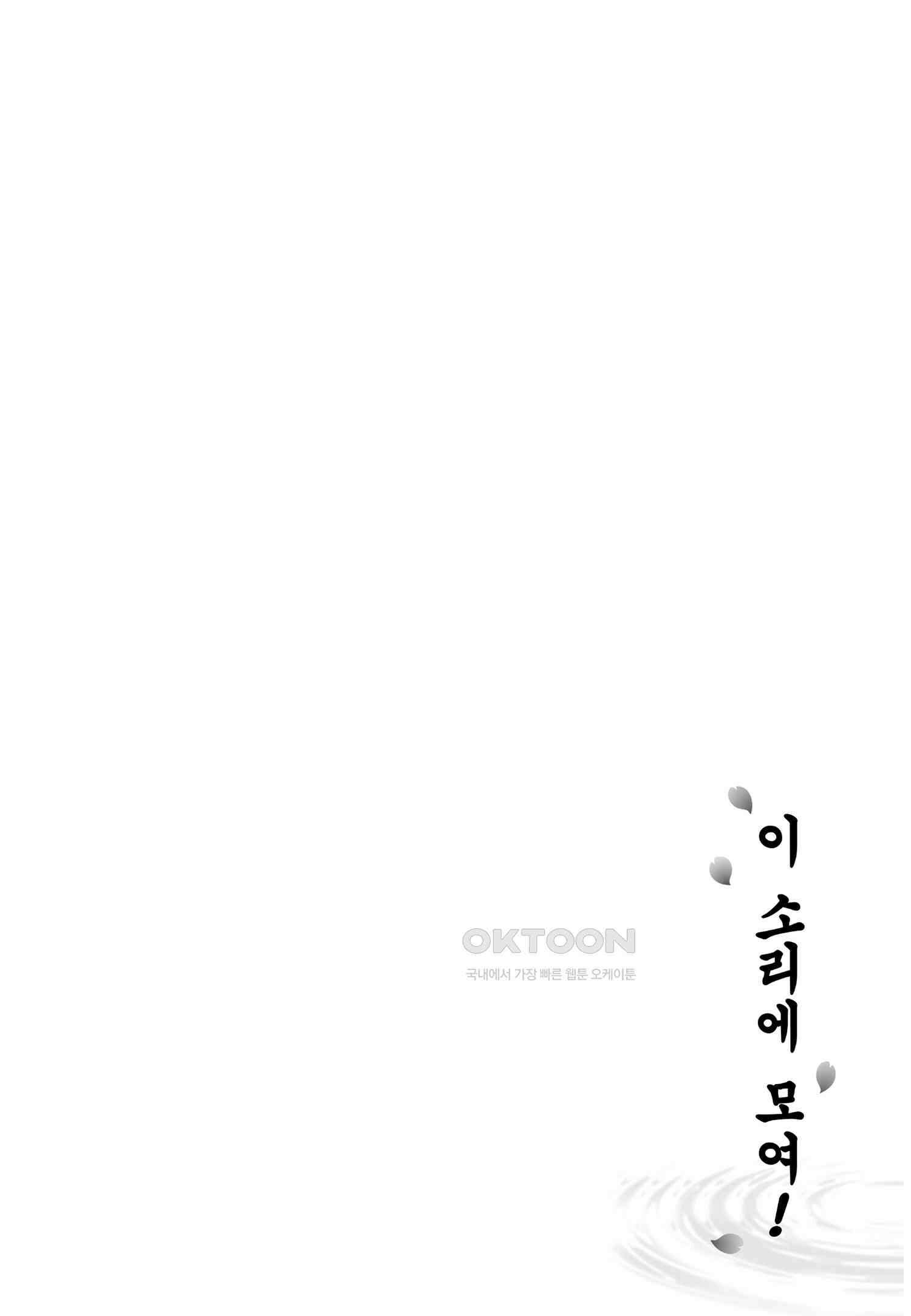 이 소리에 모여! ＃50 사토와의 소리-2 2