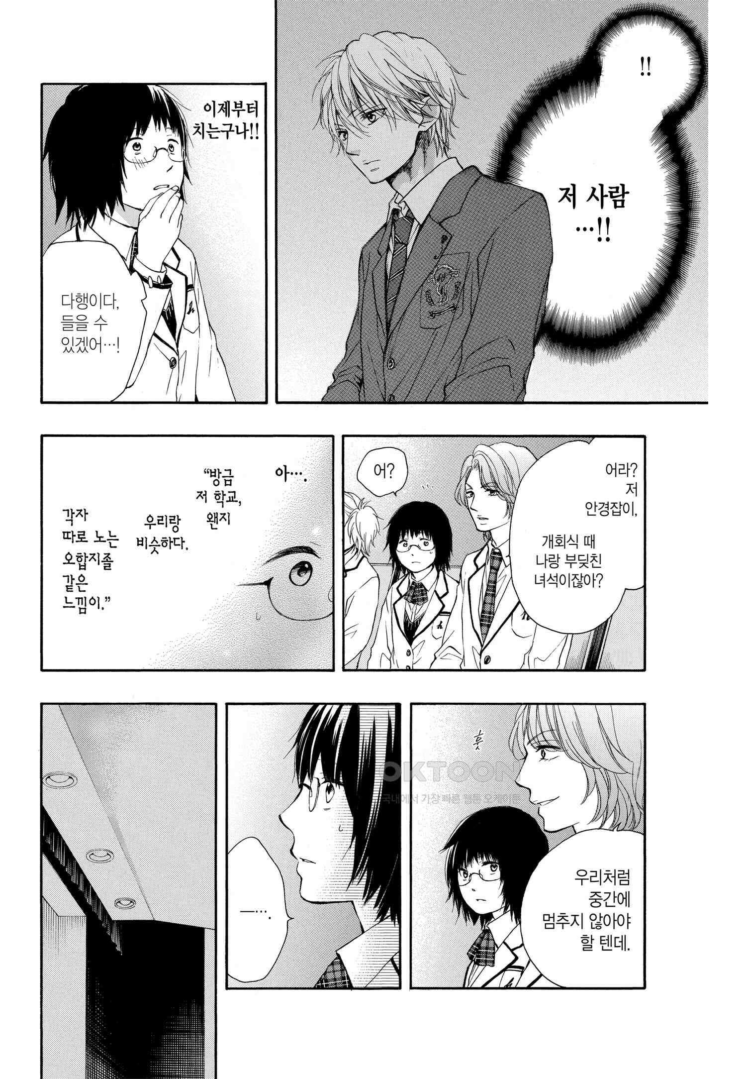 이 소리에 모여! ＃50 사토와의 소리-2 3