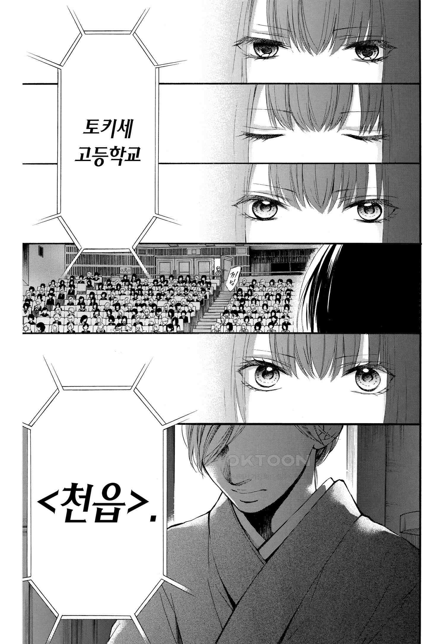 이 소리에 모여! ＃50 사토와의 소리-2 6