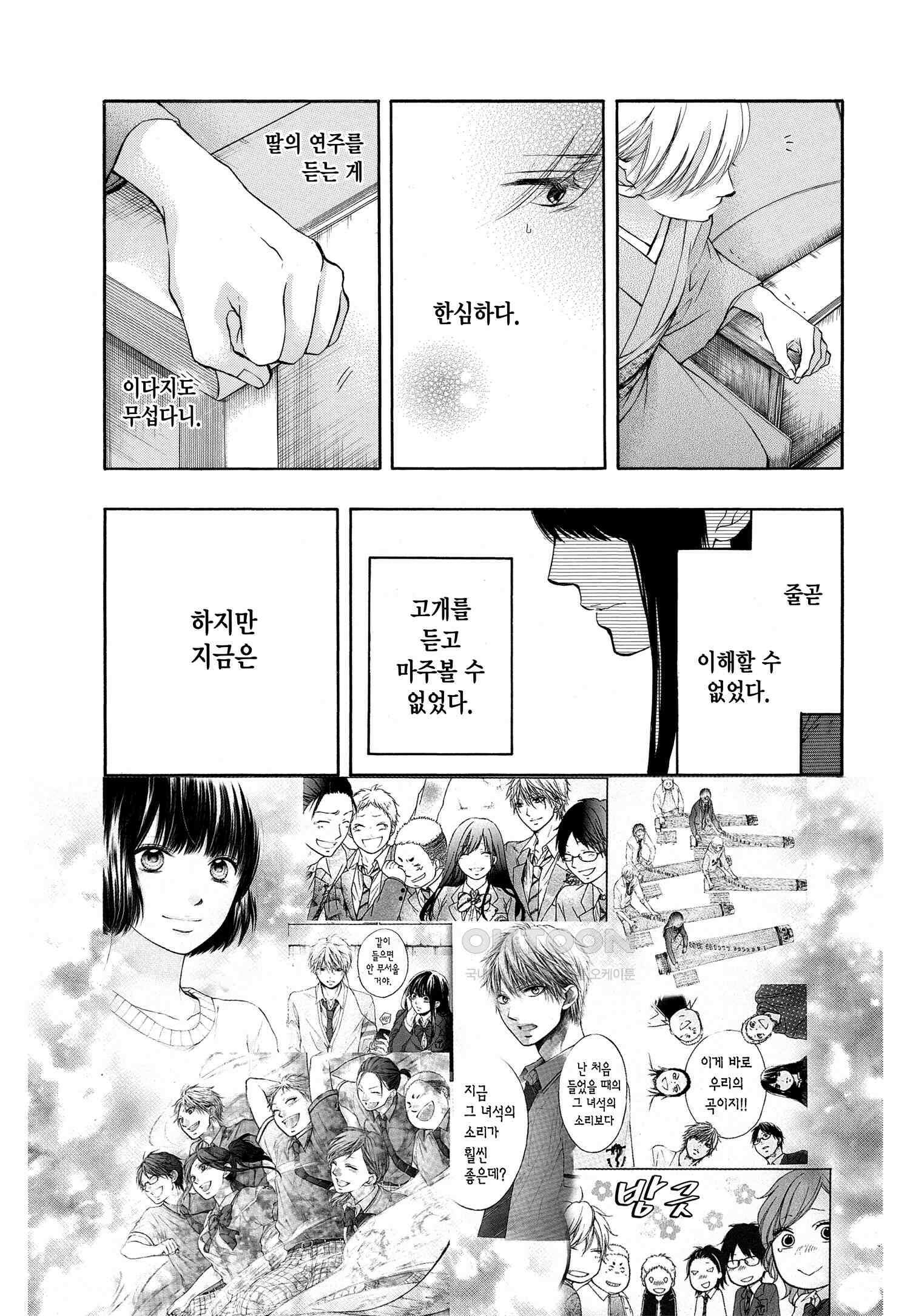 이 소리에 모여! ＃50 사토와의 소리-2 10