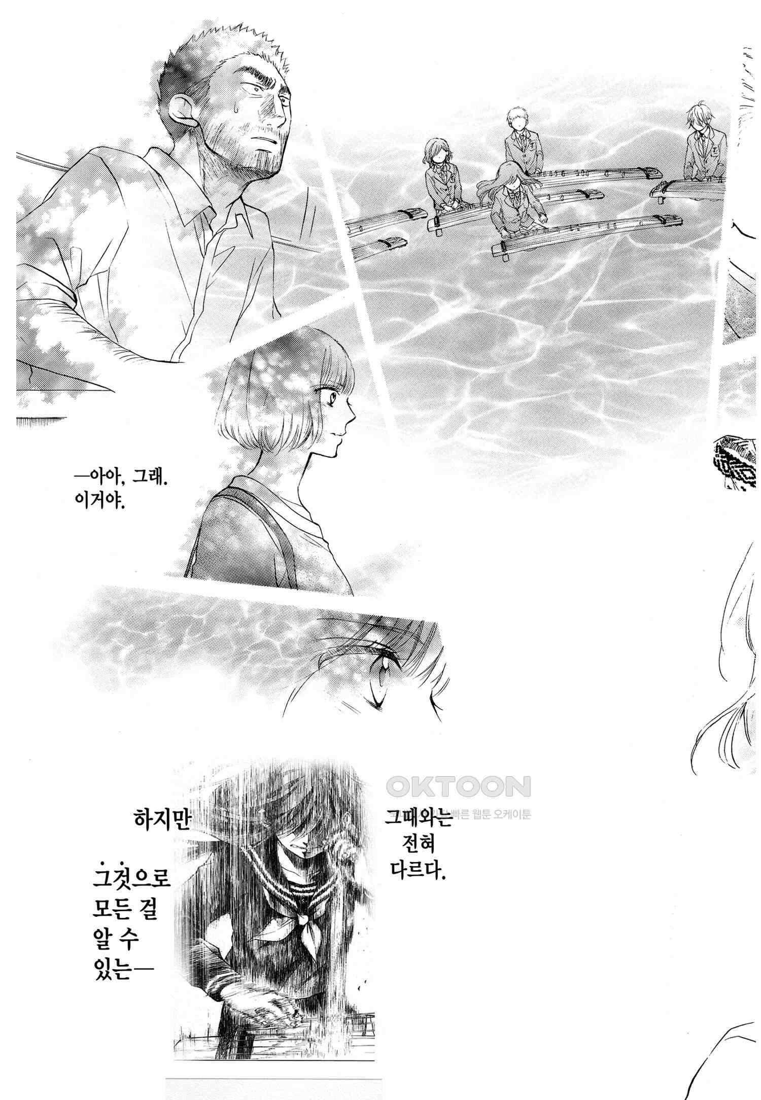 이 소리에 모여! ＃50 사토와의 소리-2 16