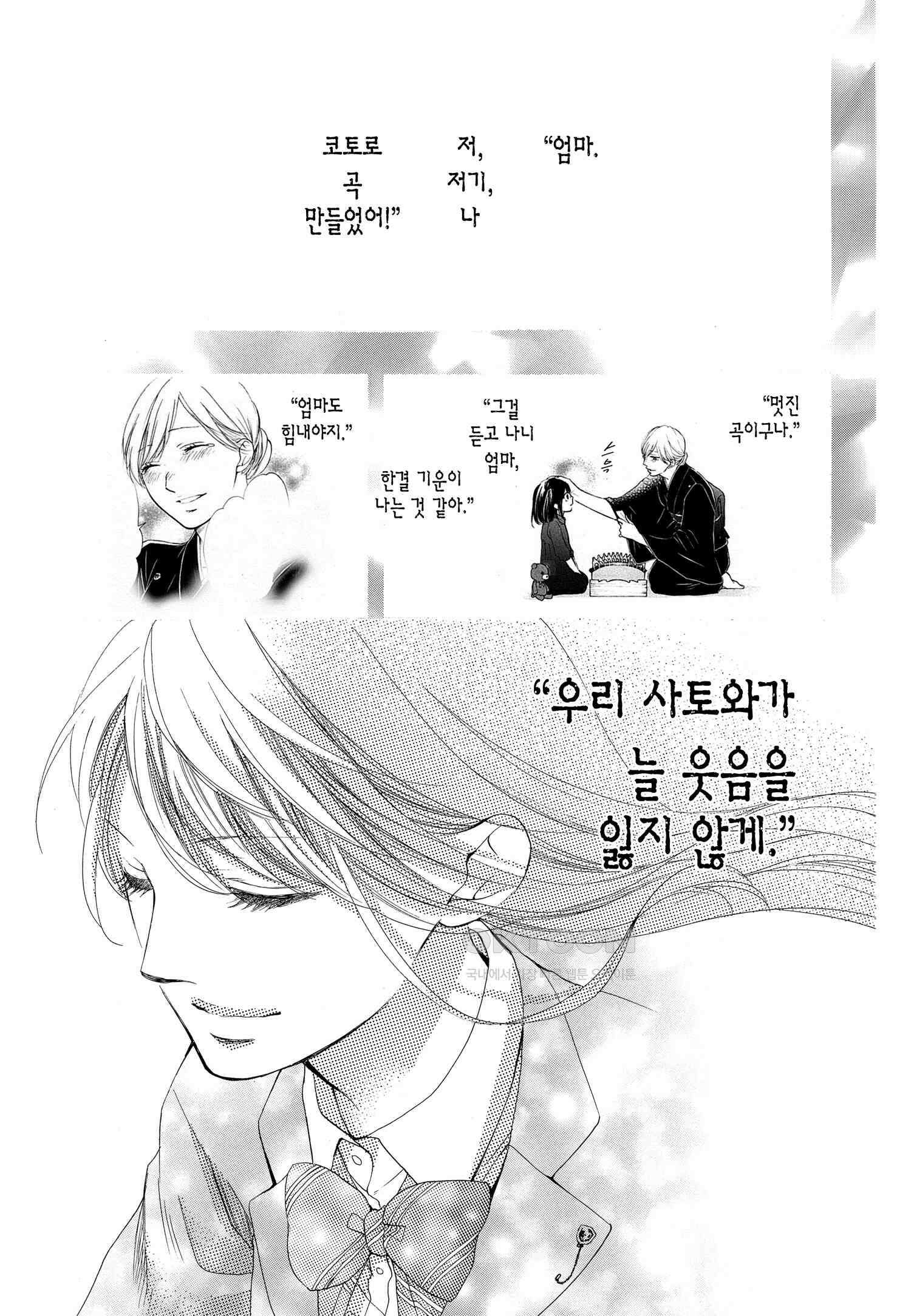 이 소리에 모여! ＃50 사토와의 소리-2 18