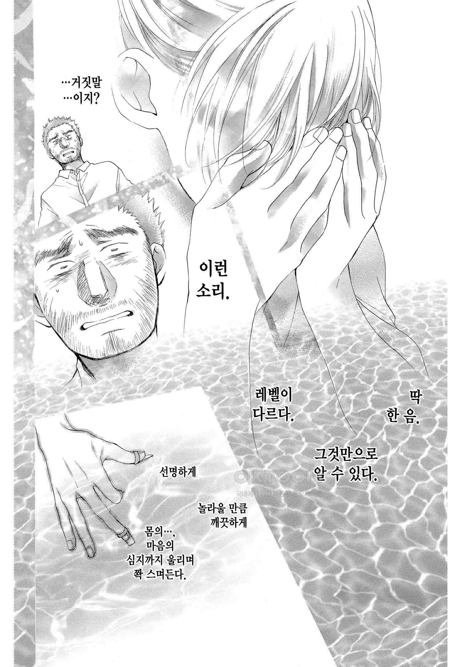 이 소리에 모여! ＃50 사토와의 소리-2 19