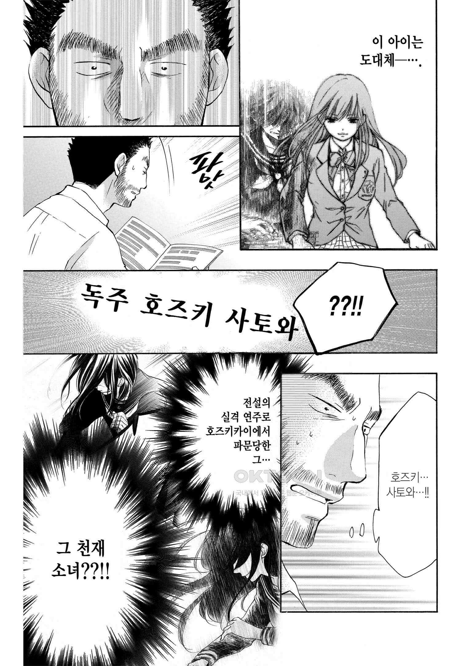 이 소리에 모여! ＃50 사토와의 소리-2 20