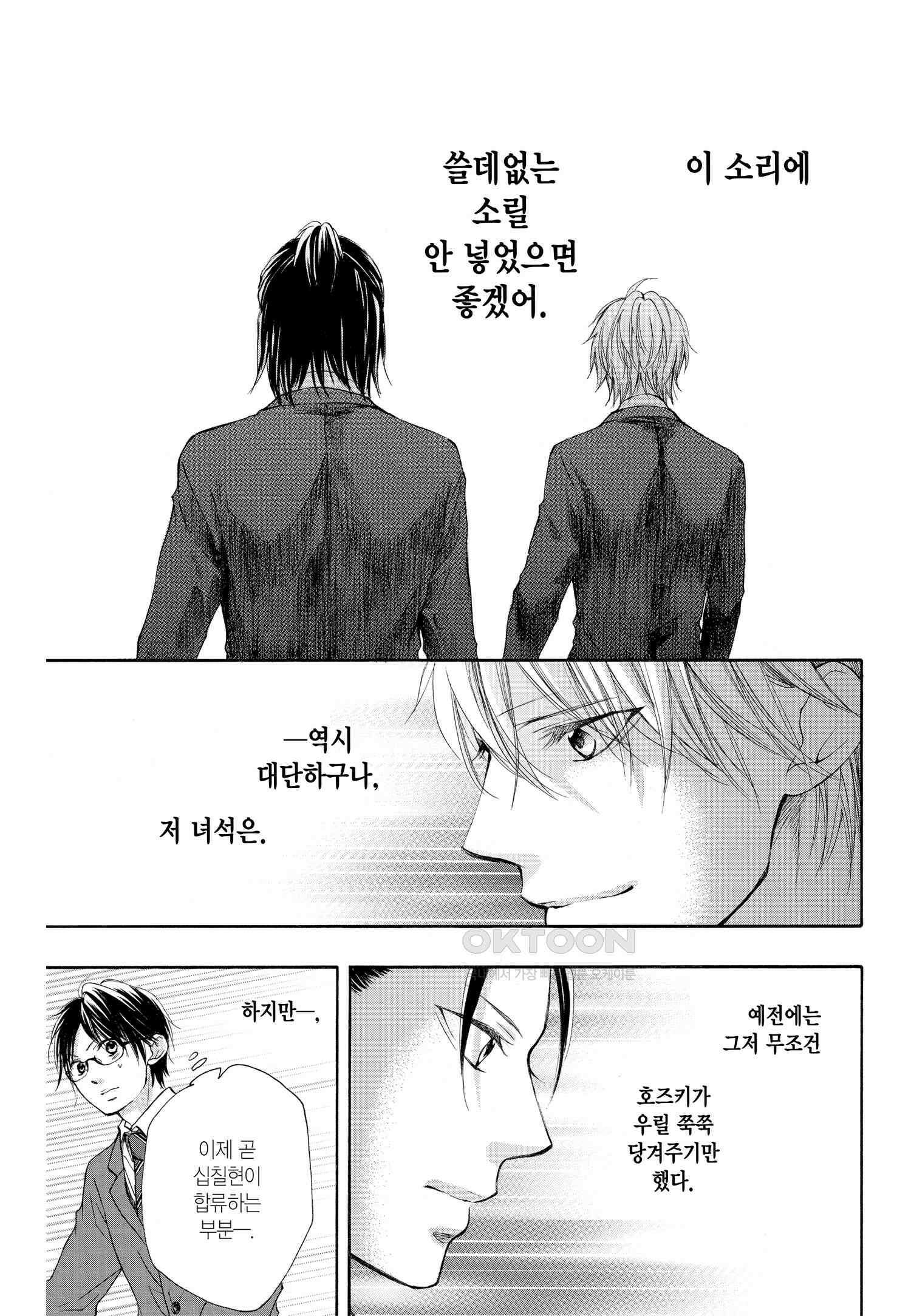 이 소리에 모여! ＃50 사토와의 소리-2 22