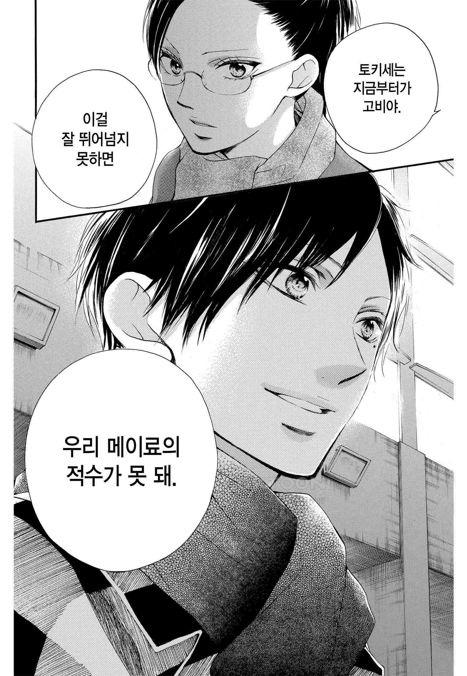 이 소리에 모여! ＃55 그리운 온도 7