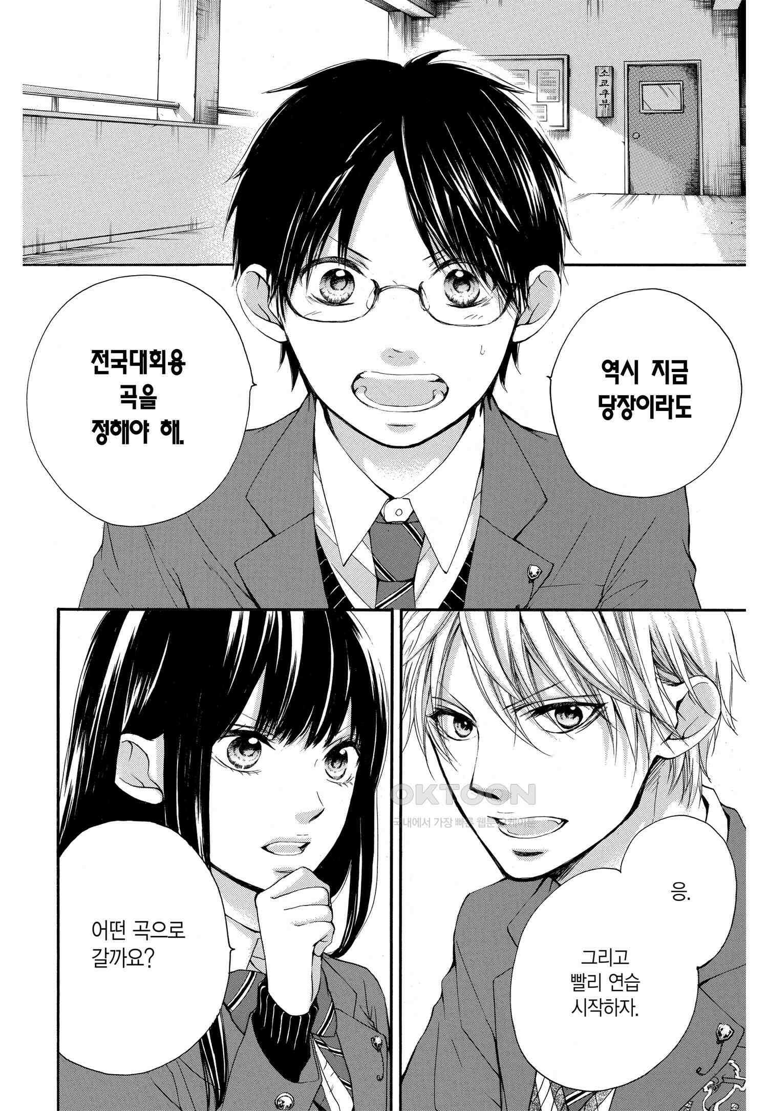 이 소리에 모여! ＃55 그리운 온도 9