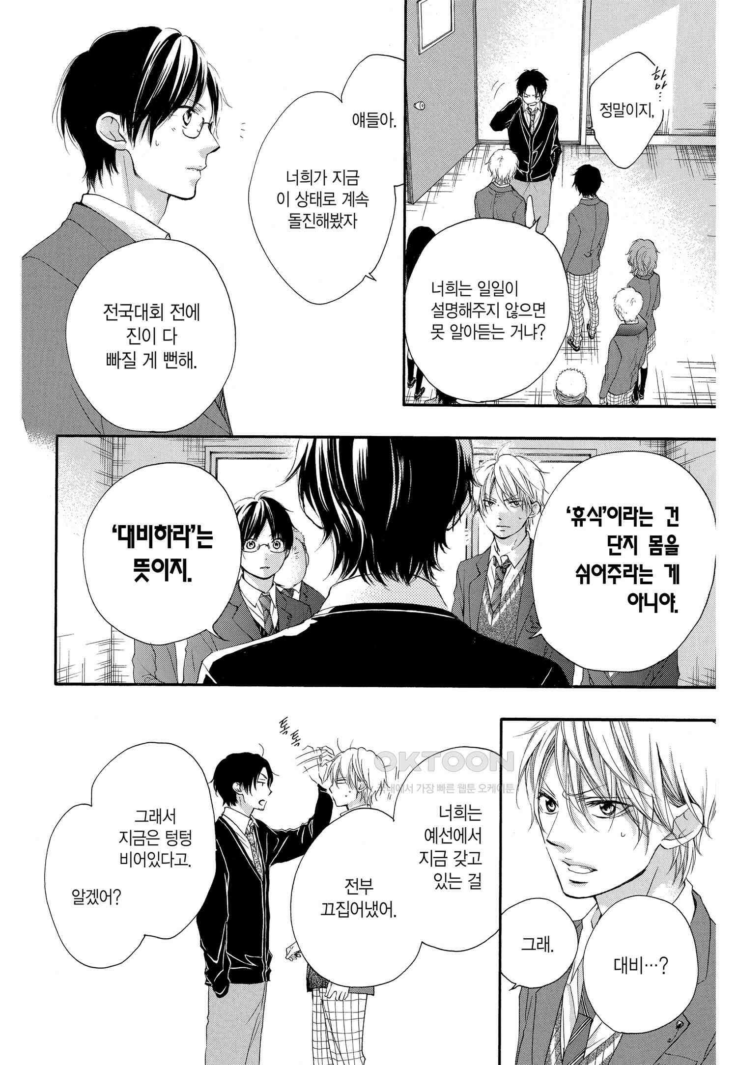 이 소리에 모여! ＃55 그리운 온도 13