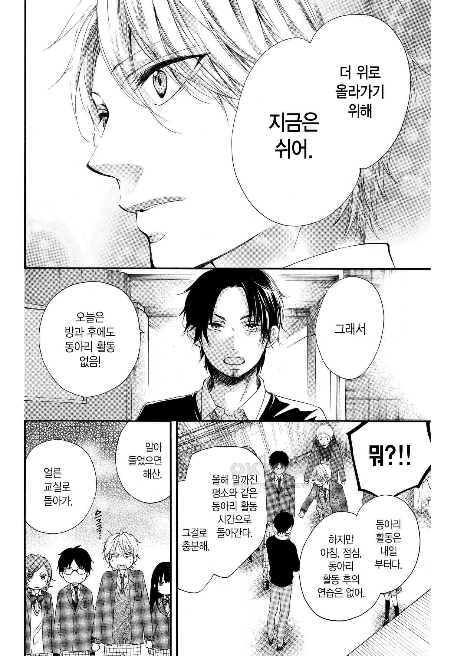 이 소리에 모여! ＃55 그리운 온도 15