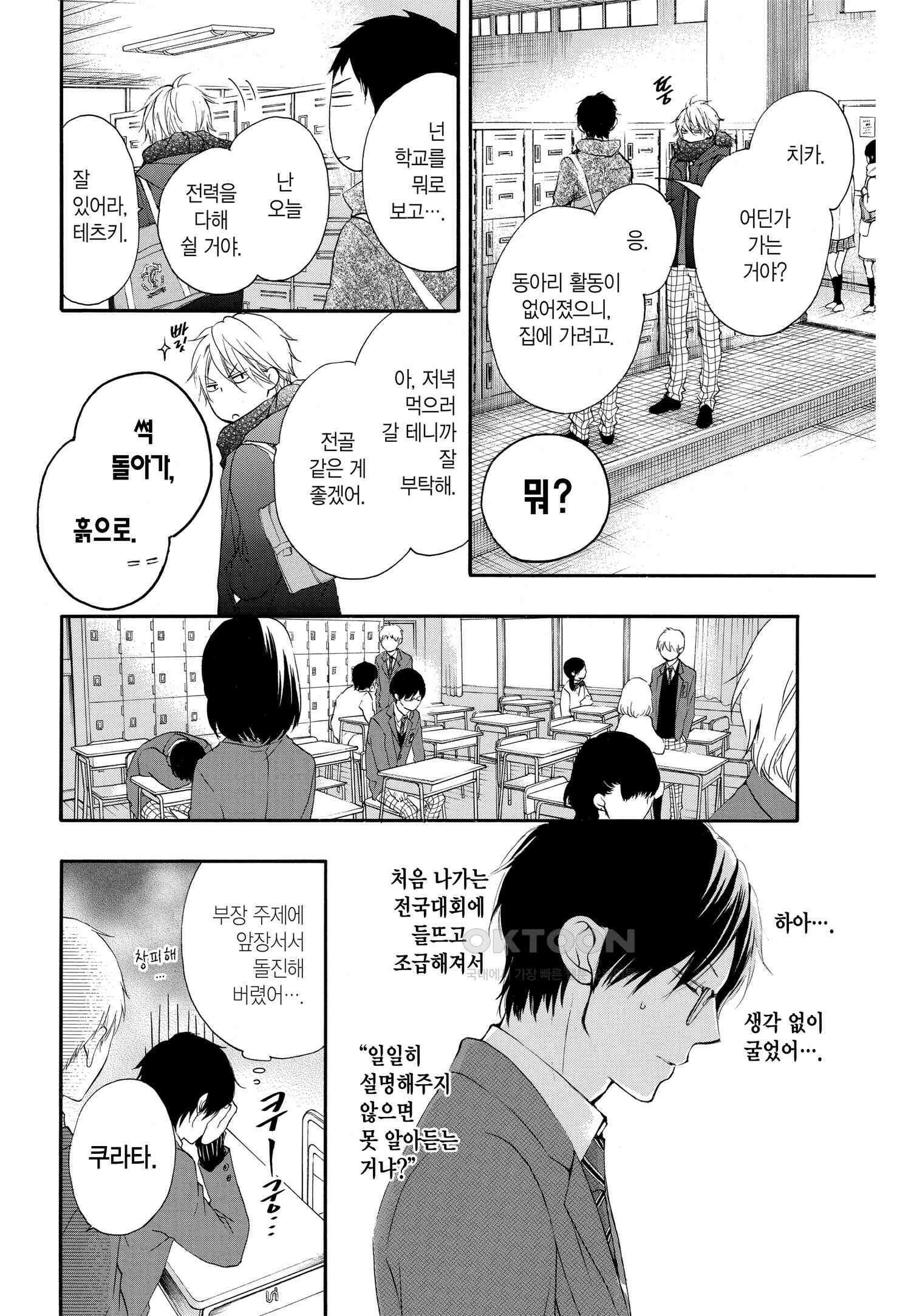 이 소리에 모여! ＃55 그리운 온도 17
