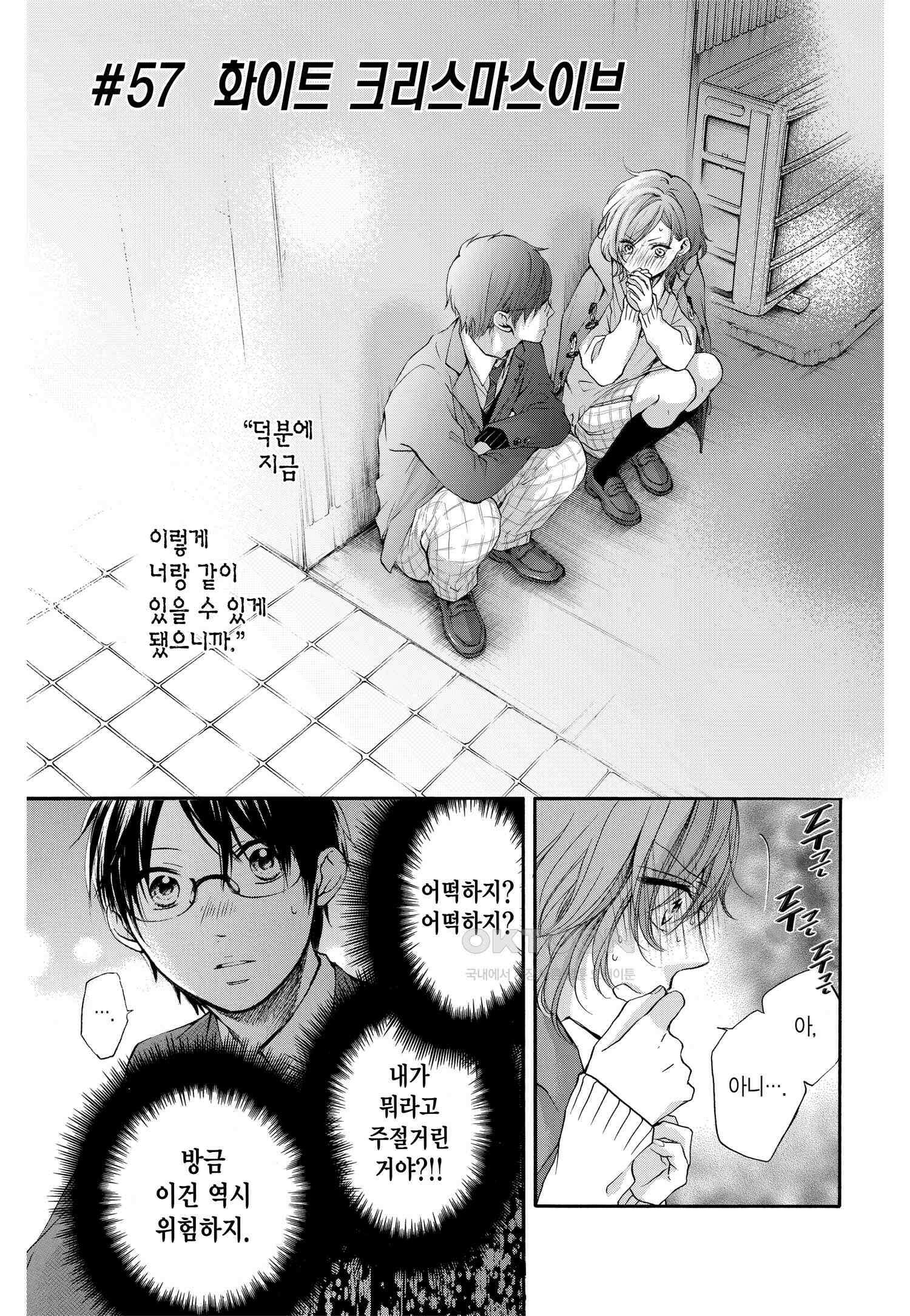 이 소리에 모여! ＃57화이트 크리스마스이브 2