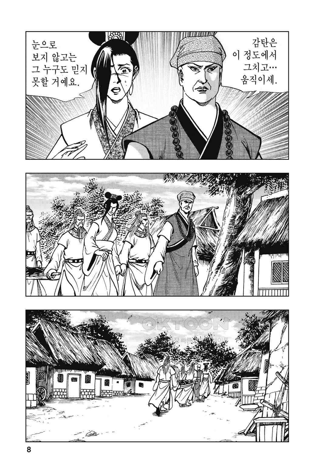 백면투신 32화 5