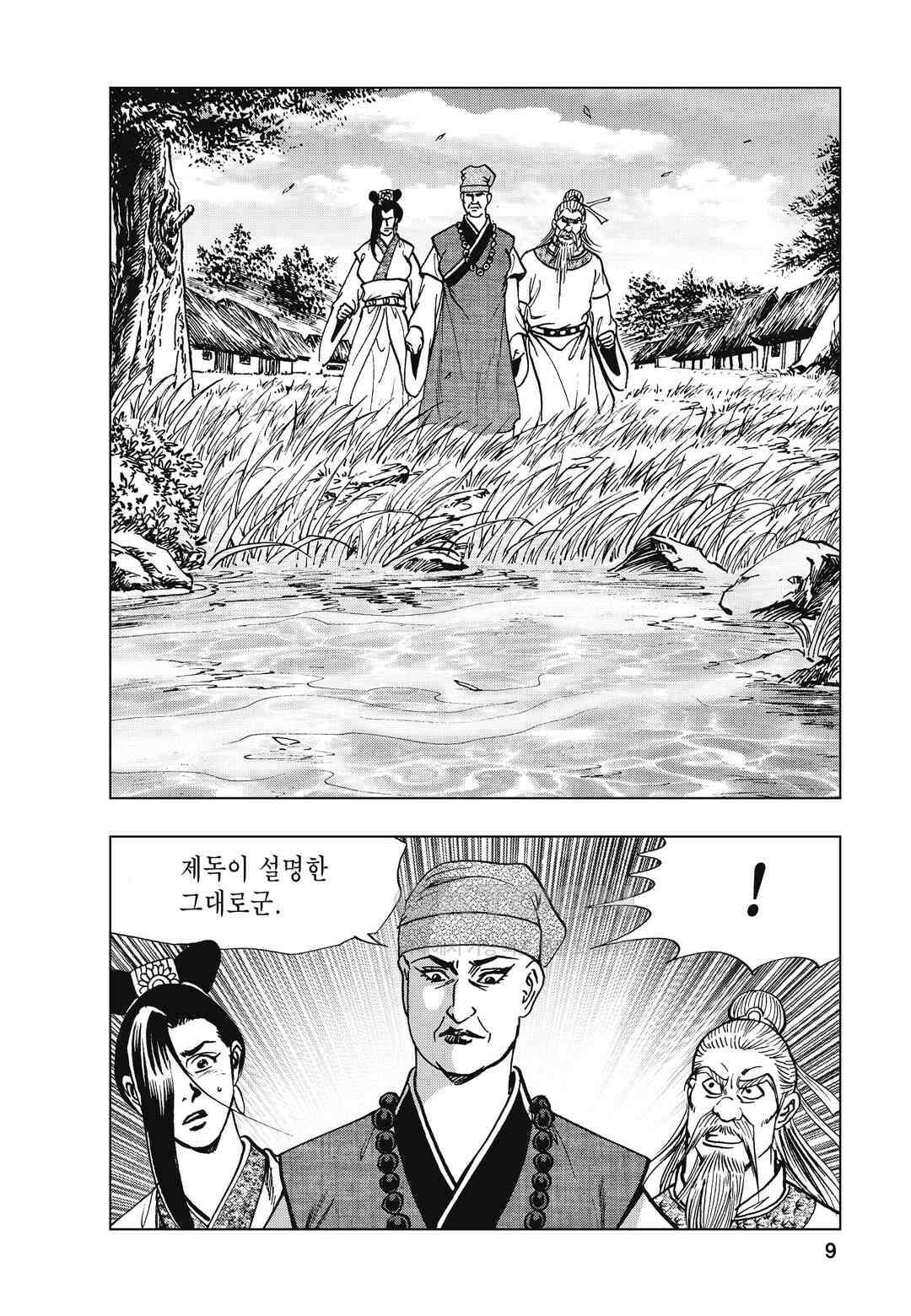 백면투신 32화 6