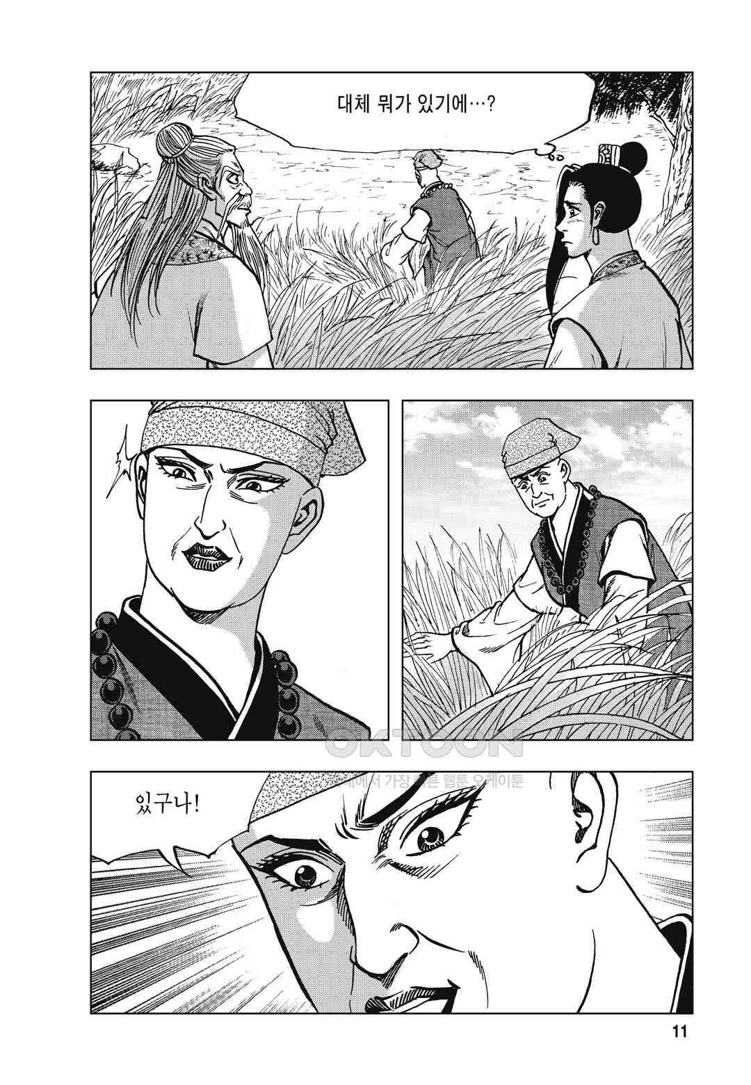 백면투신 32화 8