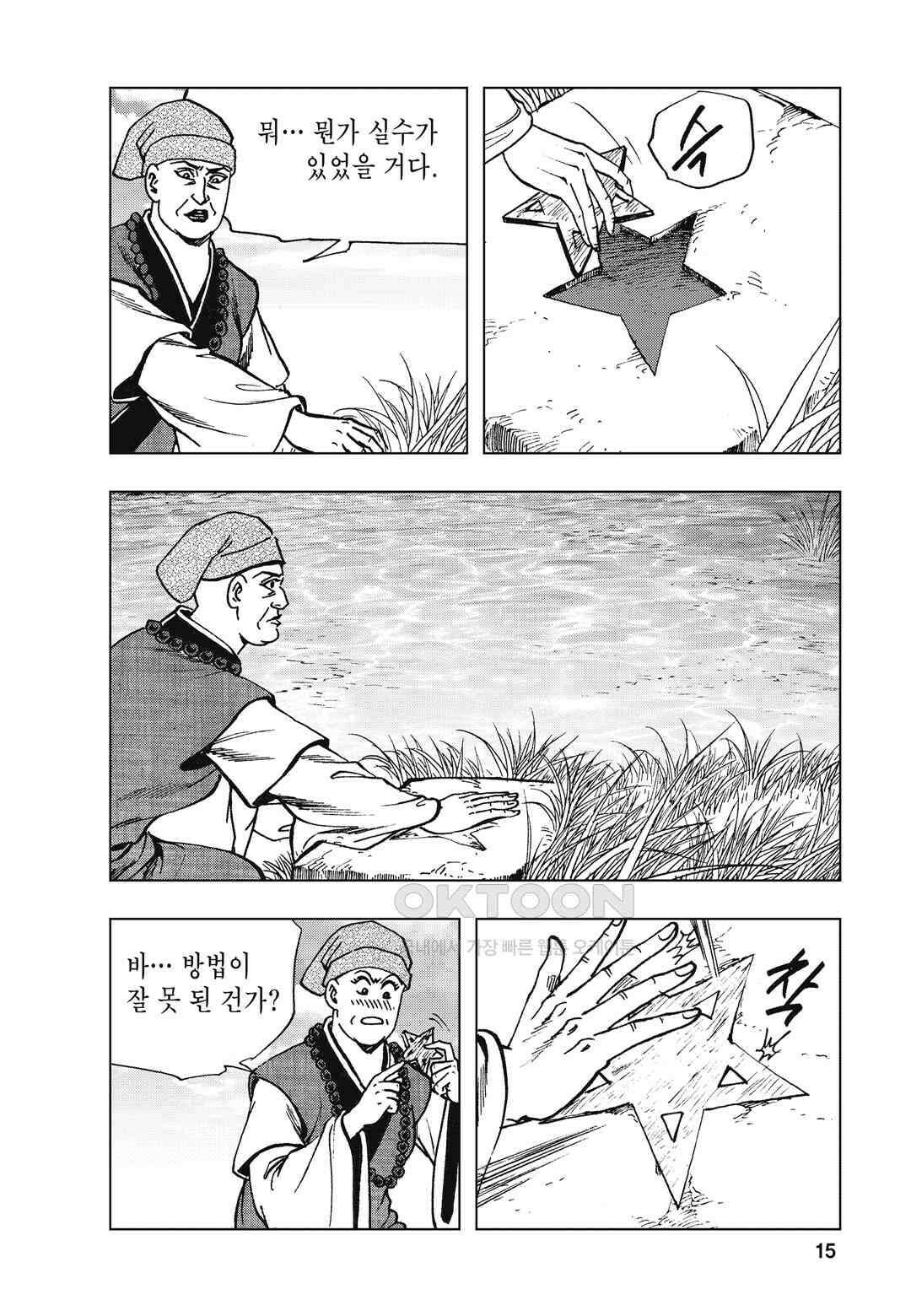 백면투신 32화 12