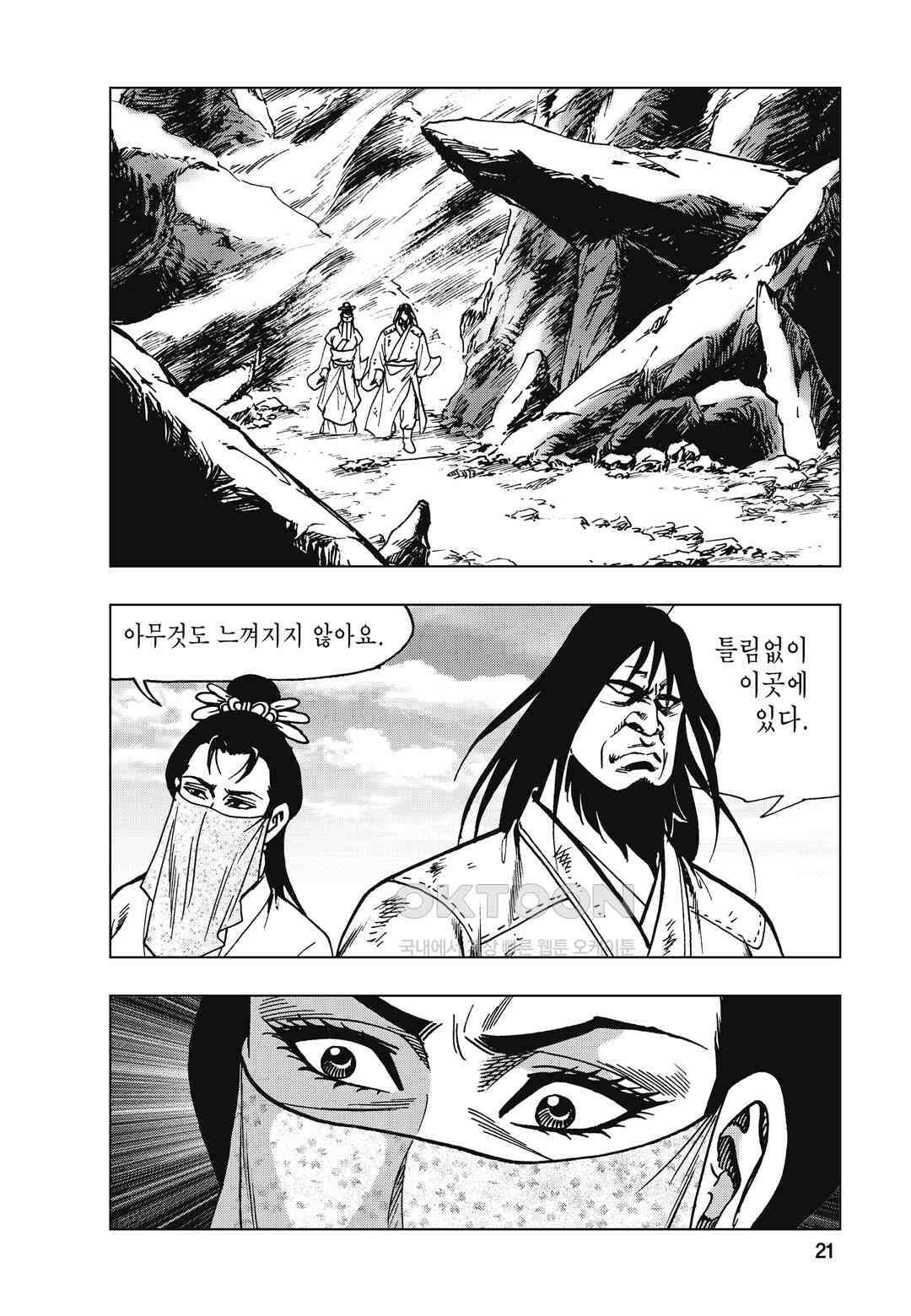 백면투신 32화 18
