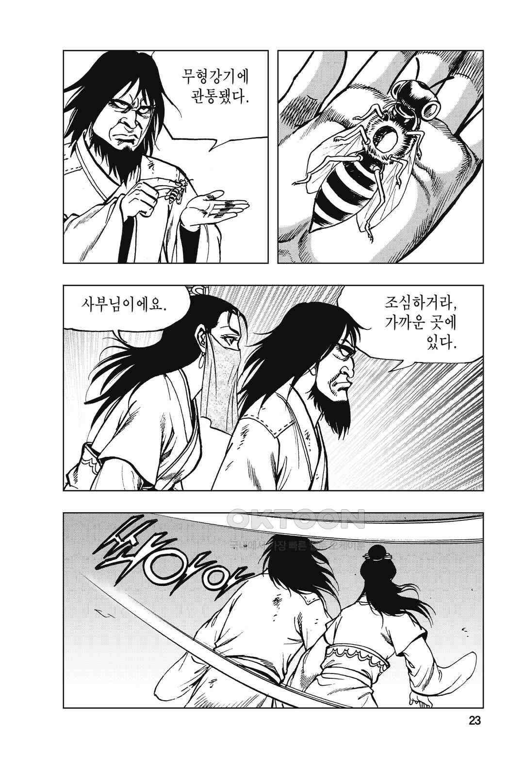 백면투신 32화 20